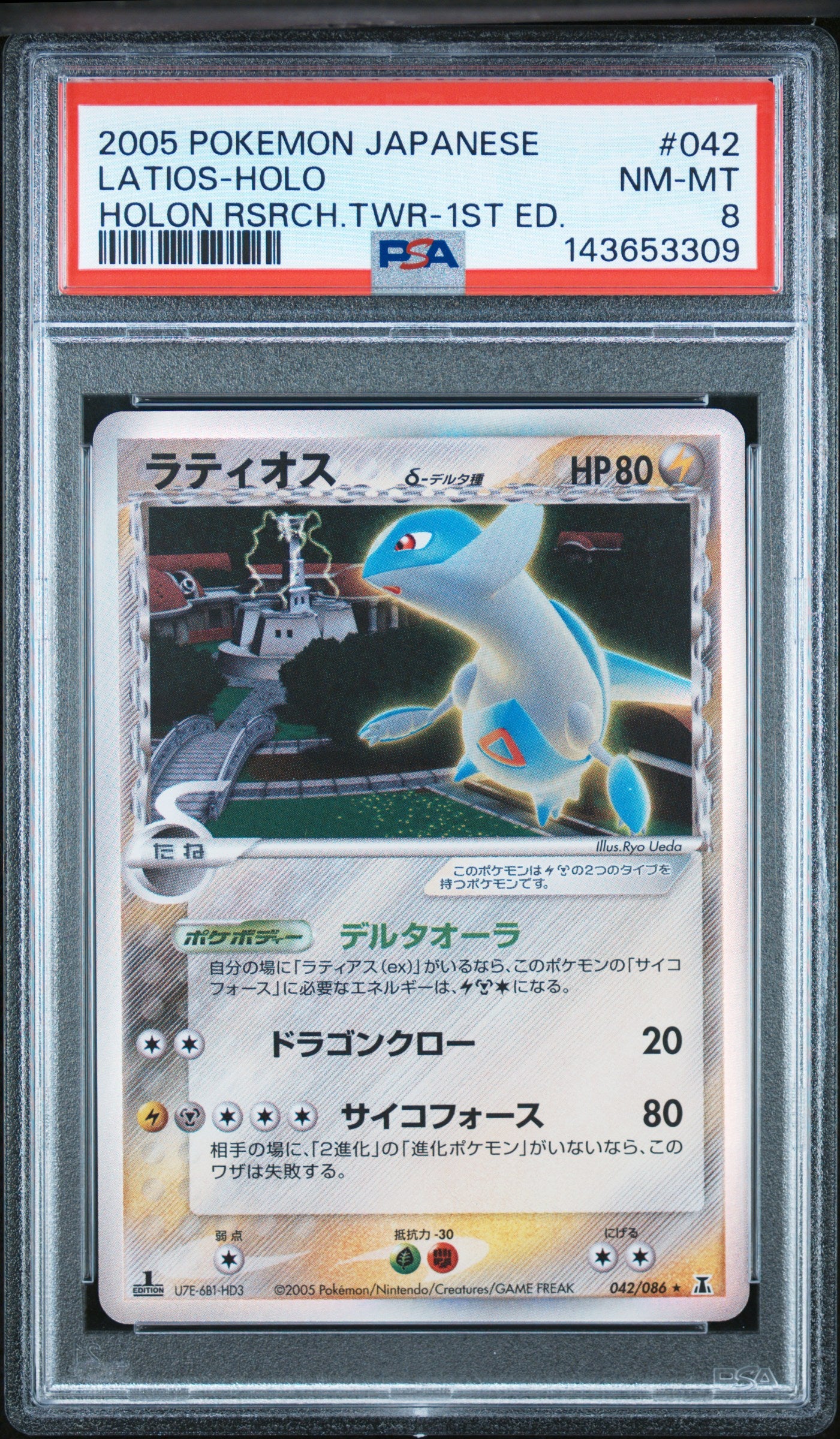 PSA 8 - Latios Holo 042/086 Holon Research Tower 1st Edition - Pokemon