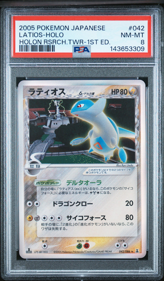 PSA 8 - Latios Holo 042/086 Holon Research Tower 1st Edition - Pokemon