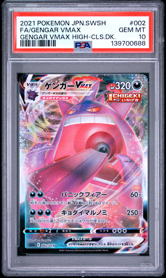 PSA 10 - Gengar VMAX 002/015 SGG Gengar VMAX High Class Deck x688 - Pokemon