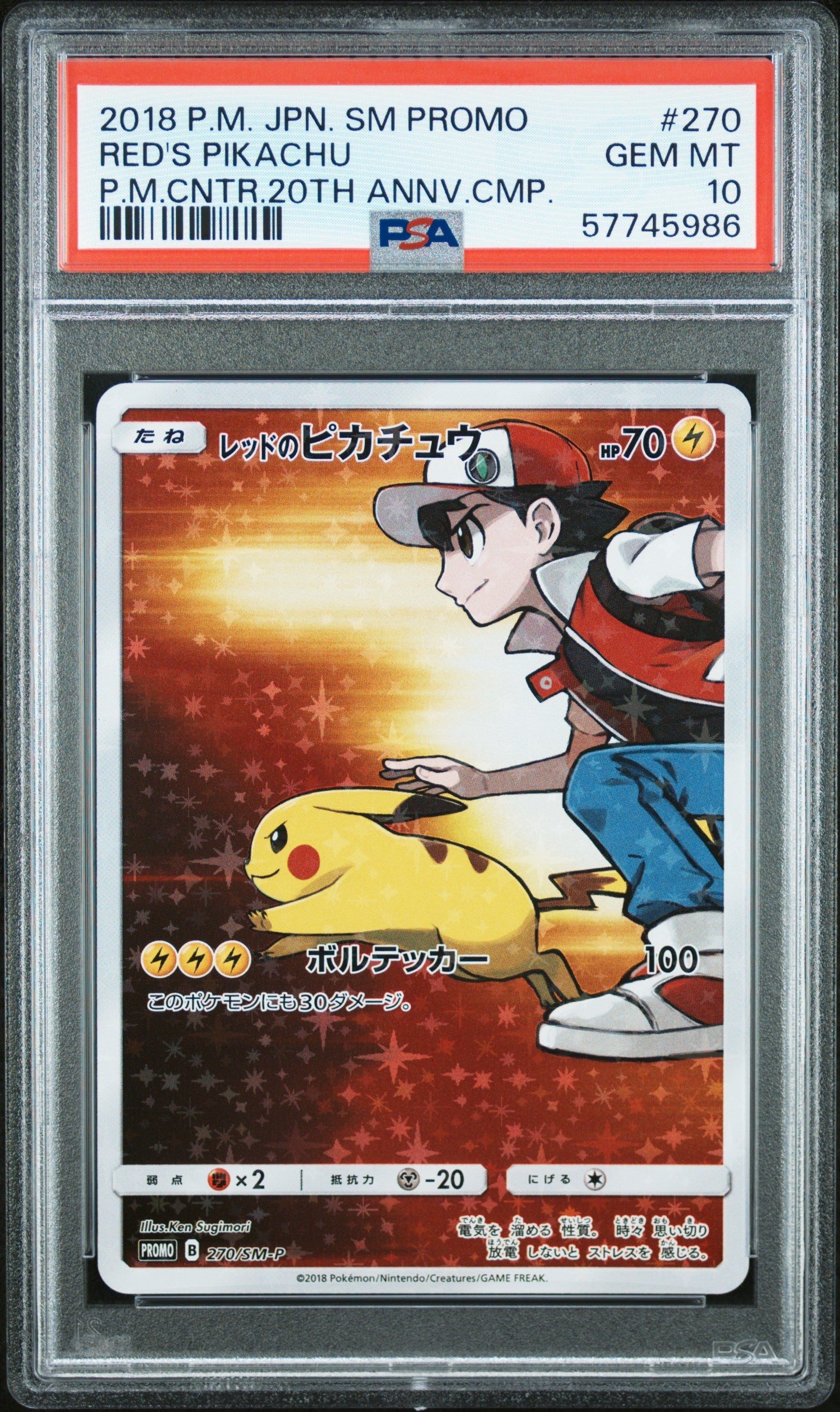 PSA 10 - Red's Pikachu 270/SM-P 20th Anniversary Japanese Promo - Pokemon
