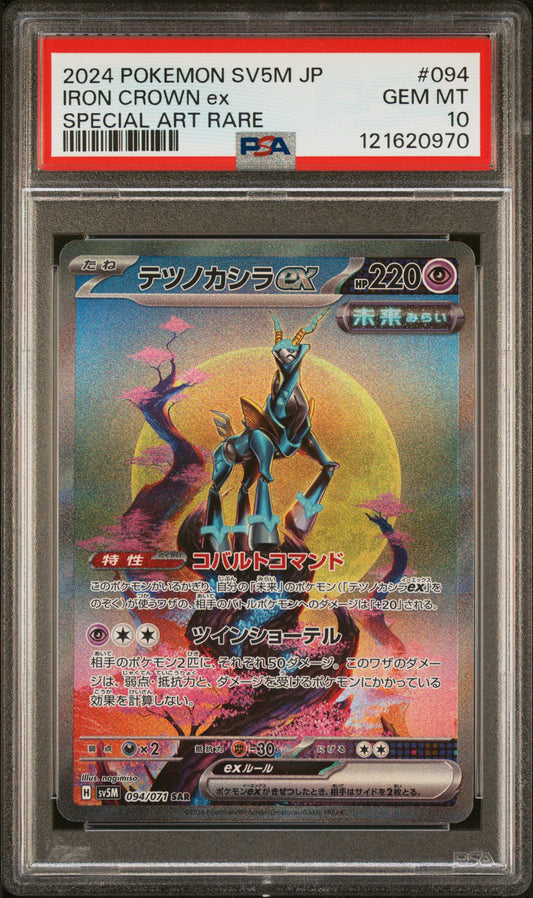 PSA 10 - Iron Crown ex 094/071 SAR SV5M Cyber Judge - Pokemon