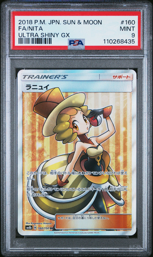 PSA 9 - Nita 160/150 SM8b Ultra Shiny GX - Pokemon