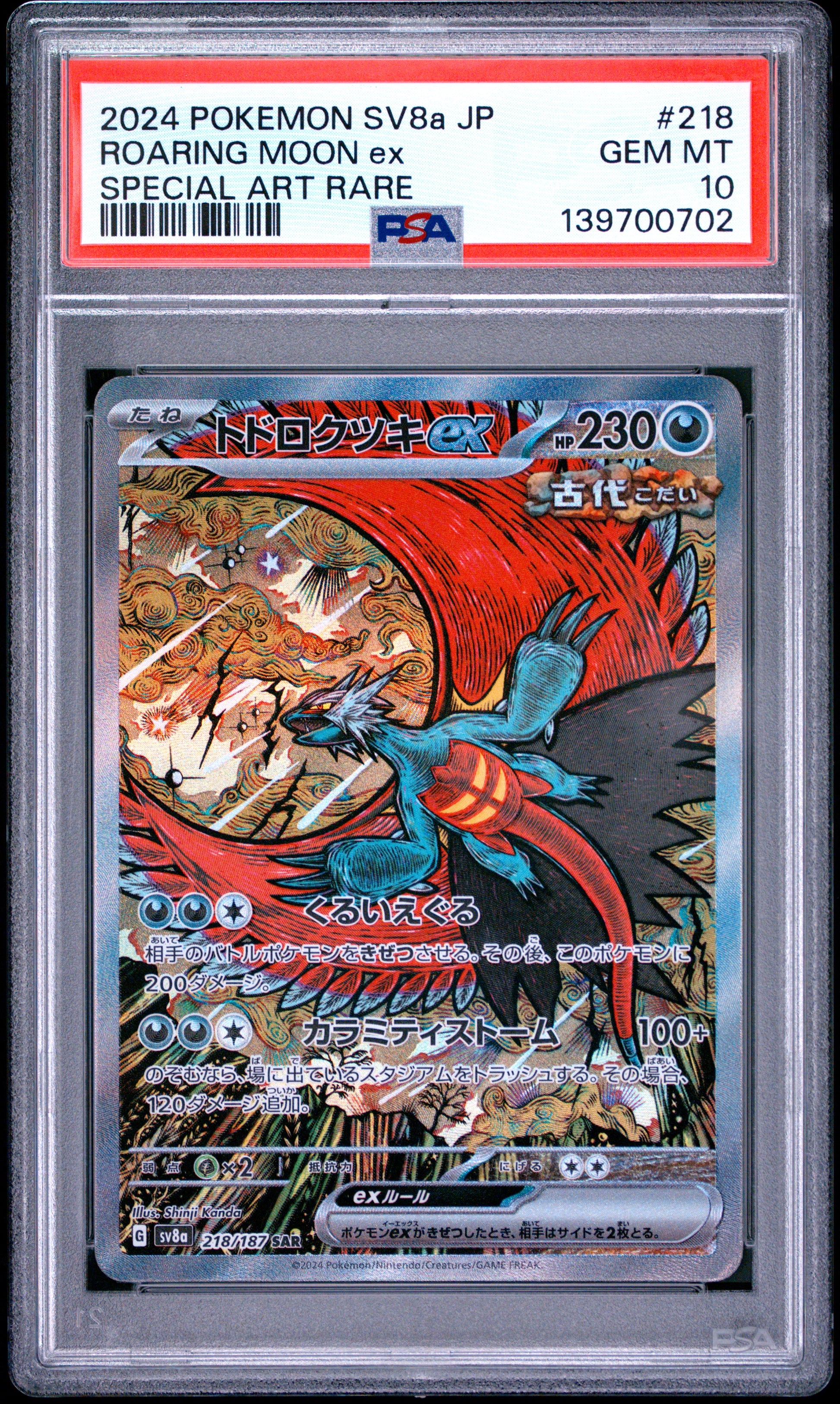 PSA 10 - Roaring Moon ex 218/187 SAR SV8a Terastal Fest ex x702 - Pokemon