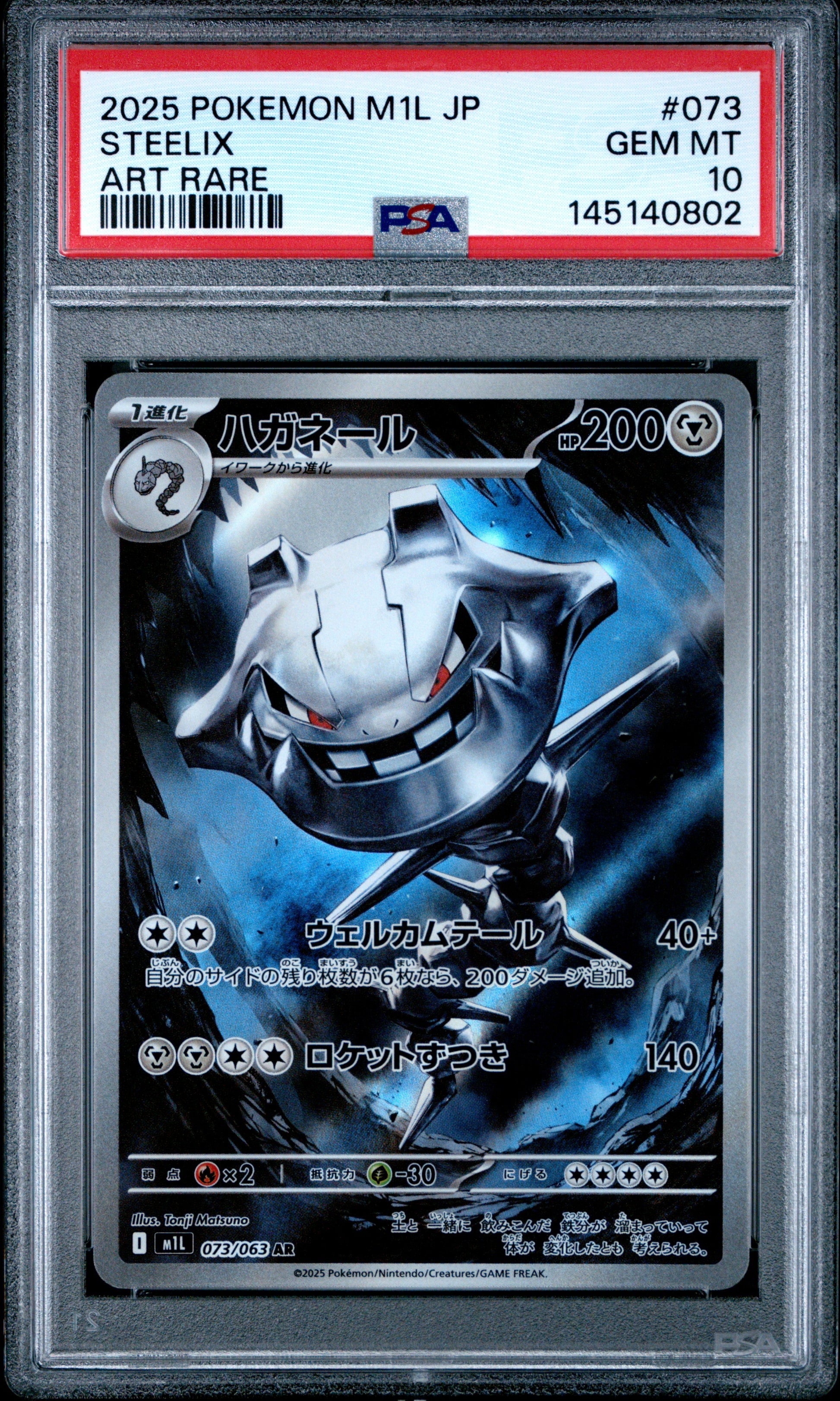 PSA 10 - Steelix 073/063 Art Rare M1L Mega Brave x802 - Pokemon