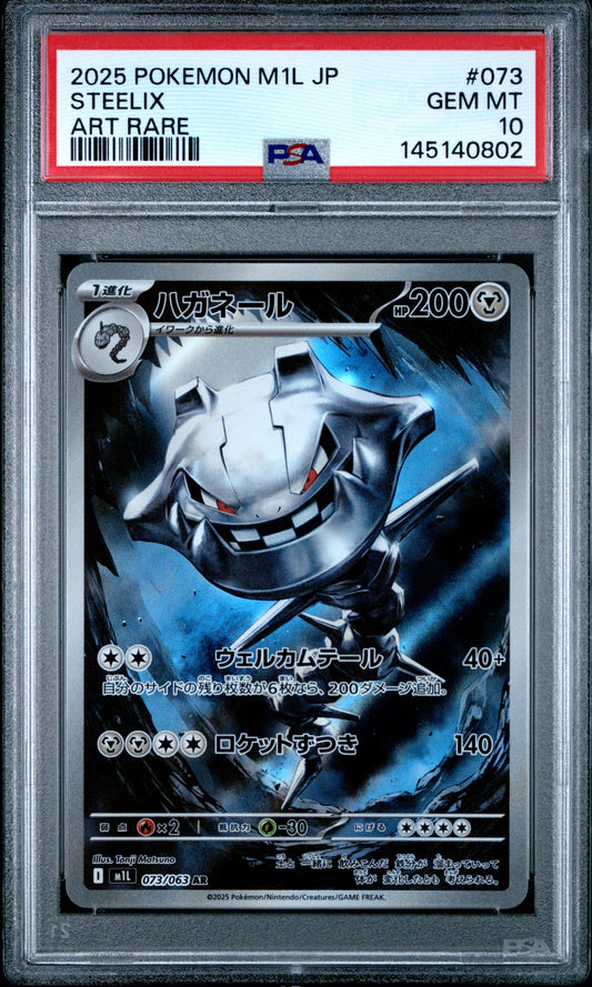 PSA 10 - Steelix 073/063 Art Rare M1L Mega Brave x802 - Pokemon
