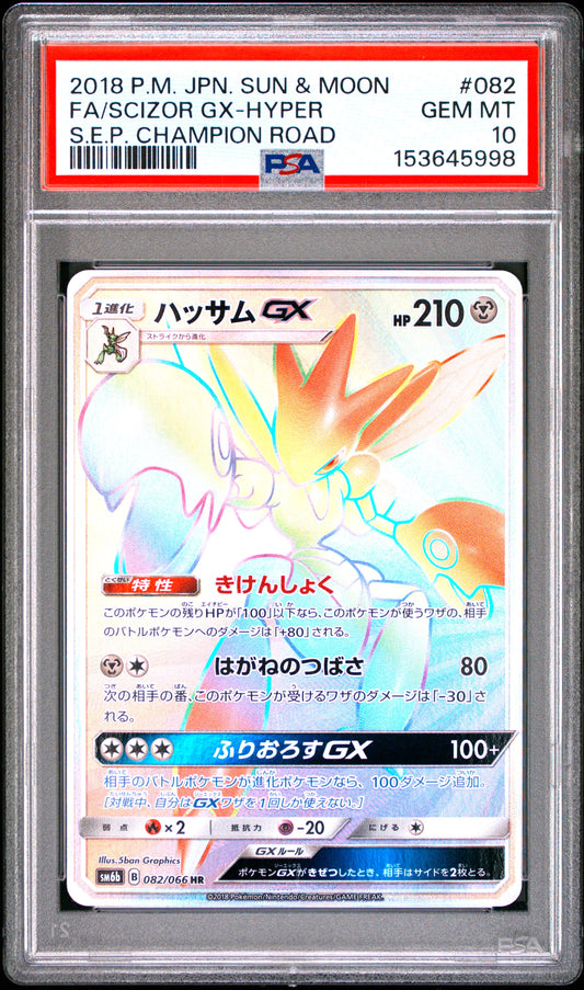 PSA 10 - Scizor GX Hyper 082/066 SM6b Champion Road x998 - Pokemon