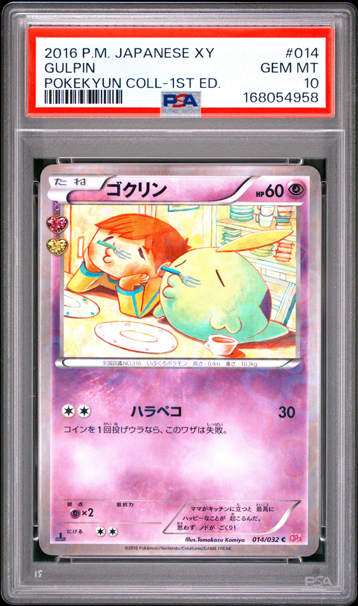 PSA 10 - Gulpin 014/032 XY CP3 Pokekyun Collection 1st Ed x958 - Pokemon