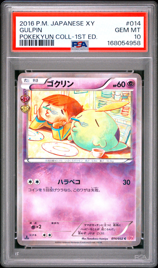 PSA 10 - Gulpin 014/032 XY CP3 Pokekyun Collection 1st Ed x958 - Pokemon