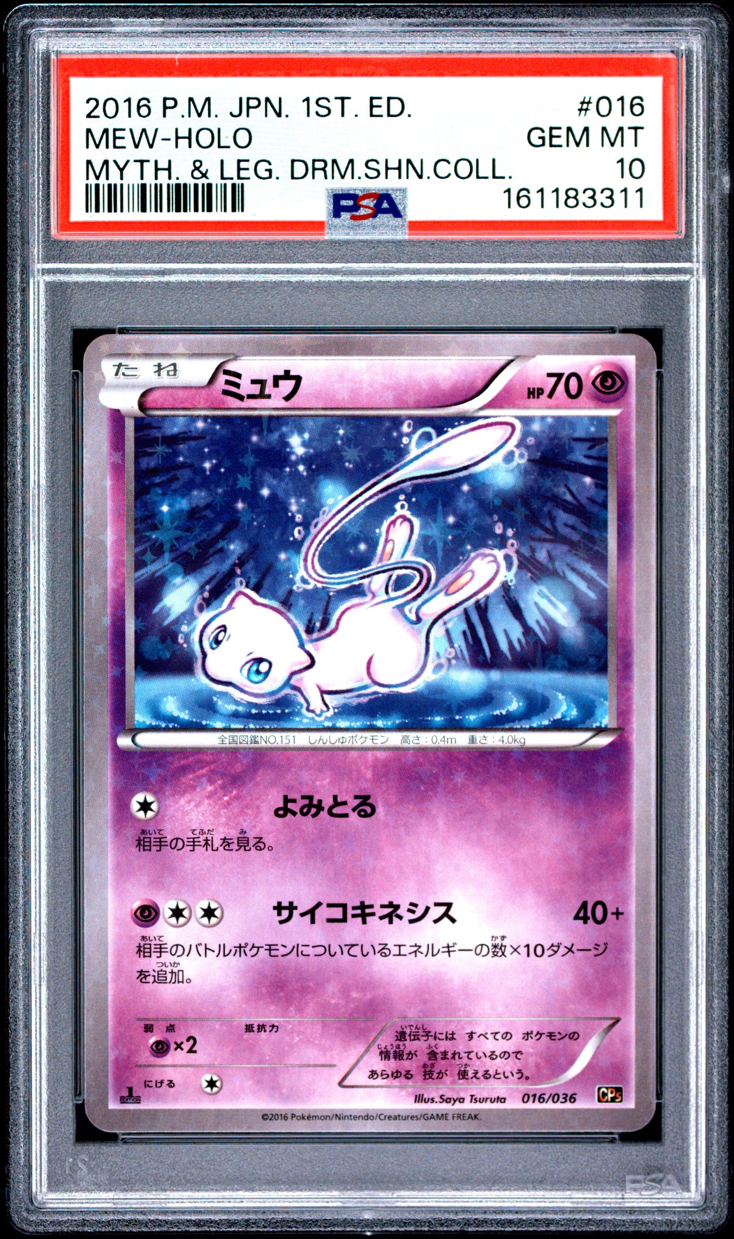 PSA 10 - Mew Holo 016/036 XY CP5 Myth Legendary Dream Shine Coll. x311 - Pokemon