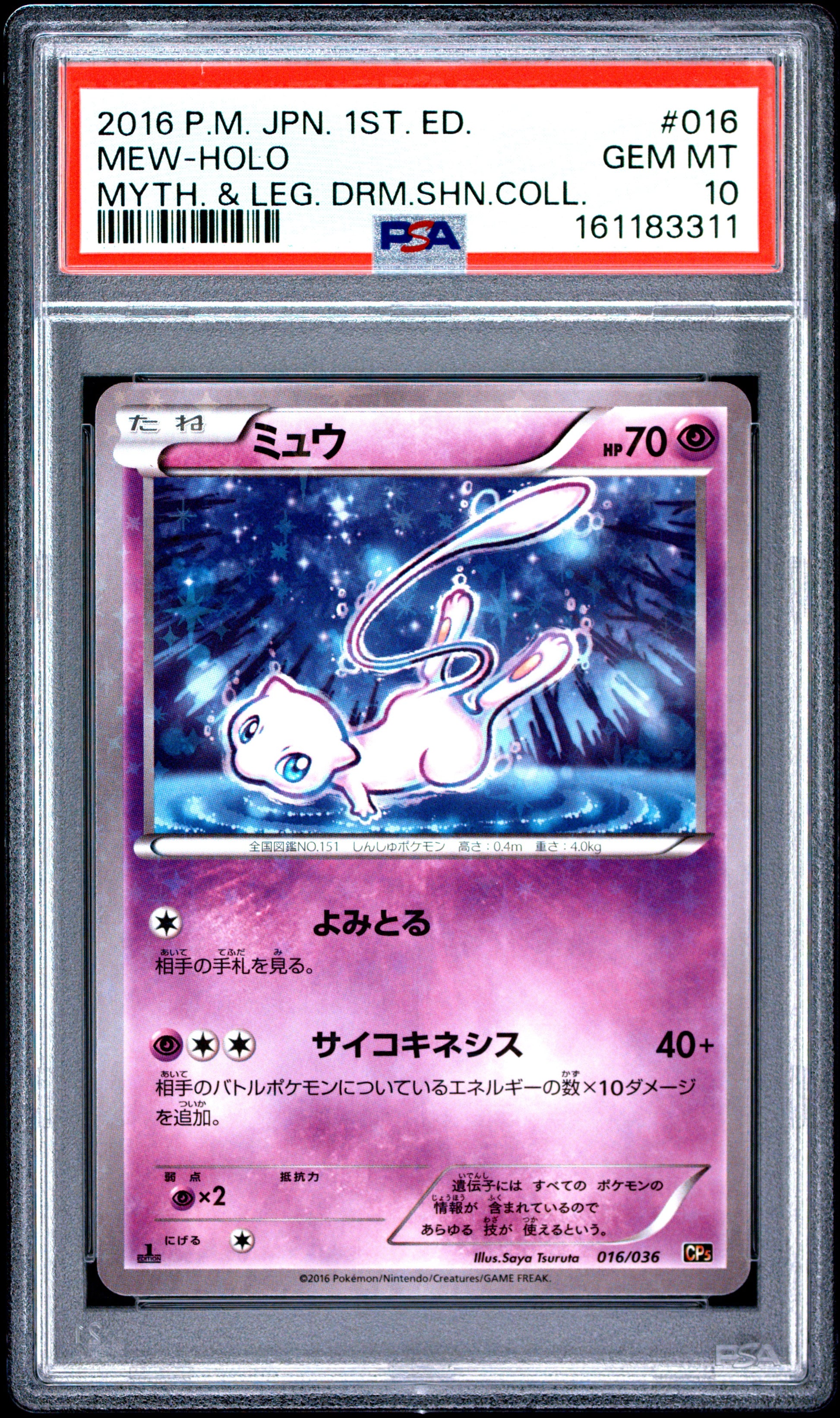 PSA 10 - Mew Holo 016/036 XY CP5 Myth Legendary Dream Shine Coll. x311 - Pokemon