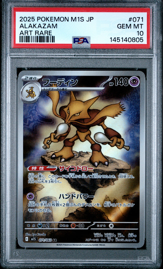 PSA 10 - Alakazam 071/063 Art Rare M1S Mega Symphonia x805 - Pokemon
