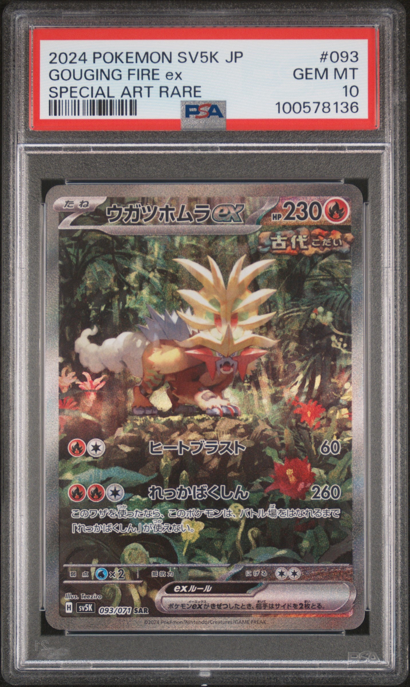 PSA 10 - Gouging Fire ex 093/071 SAR SV5K Wild Force - Pokemon