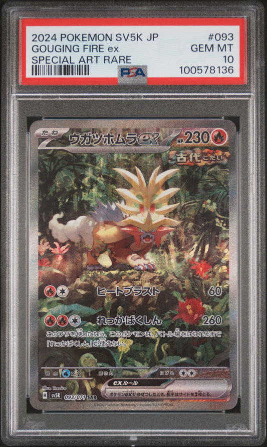 PSA 10 - Gouging Fire ex 093/071 SAR SV5K Wild Force - Pokemon