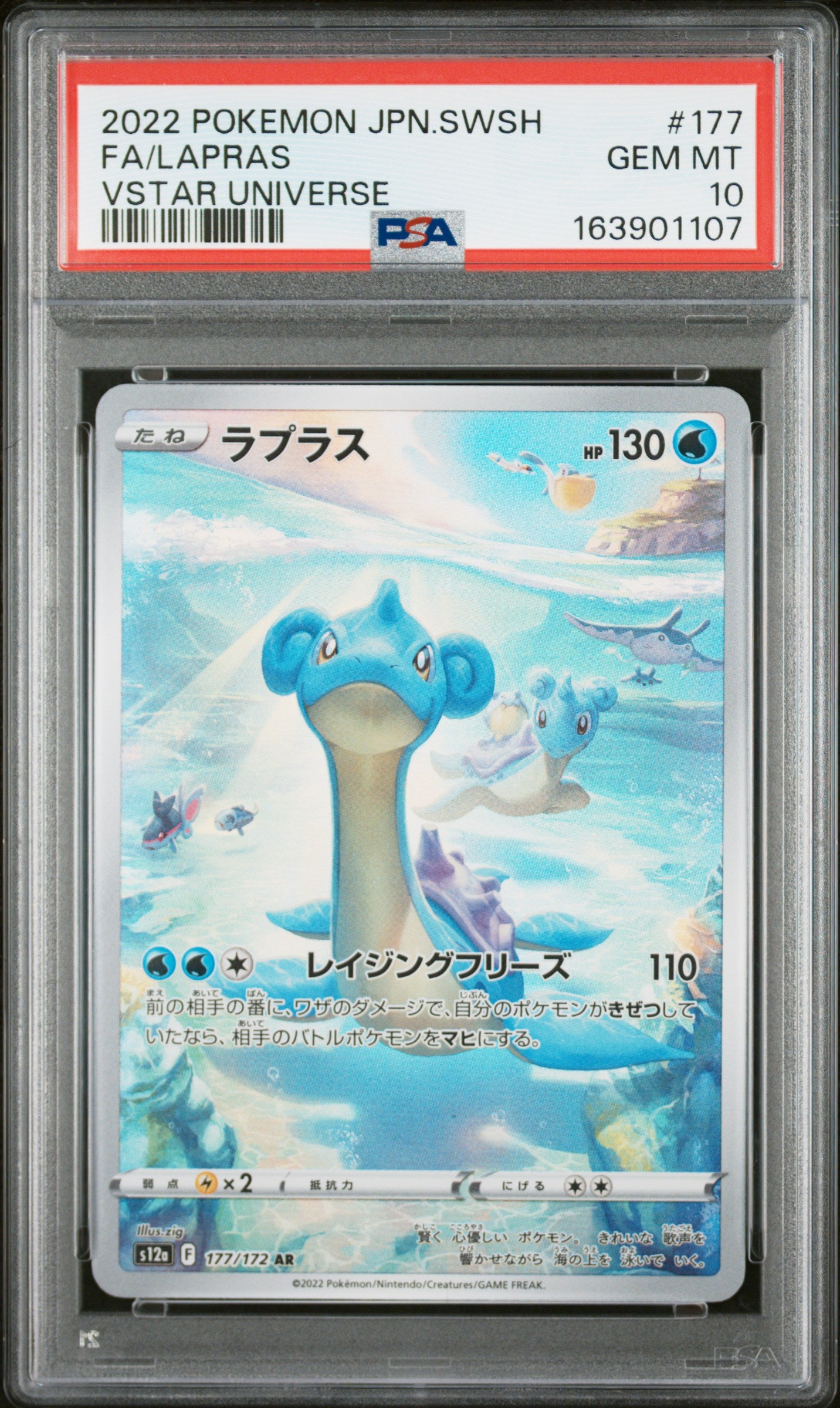 PSA 10 - Lapras 177/172 Art Rare s12a VSTAR Universe x107 - Pokemon