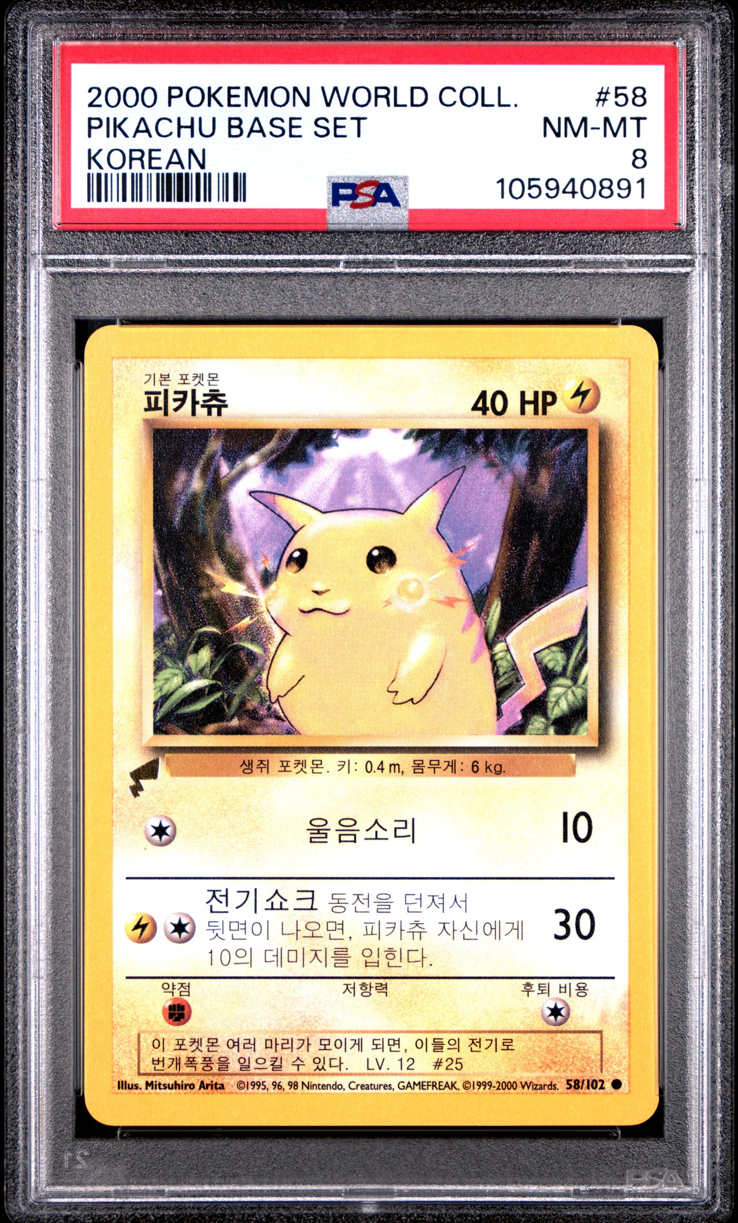 PSA 8 - Pikachu Base Set 58/102 Korean 2000 World Collection - Pokemon