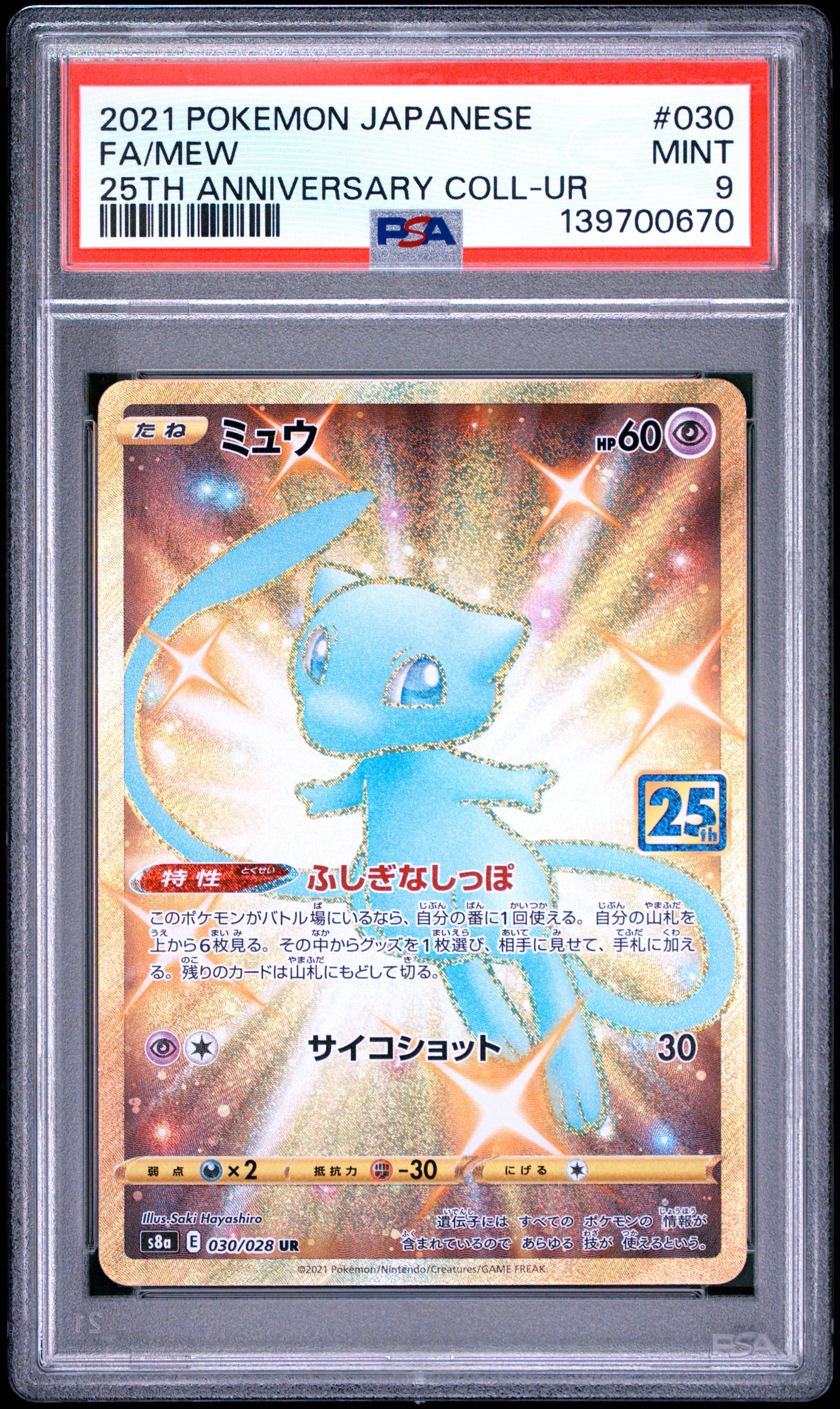 PSA 9 - Mew 030/025 s8a 25th Anniversary Collection x670 - Pokemon