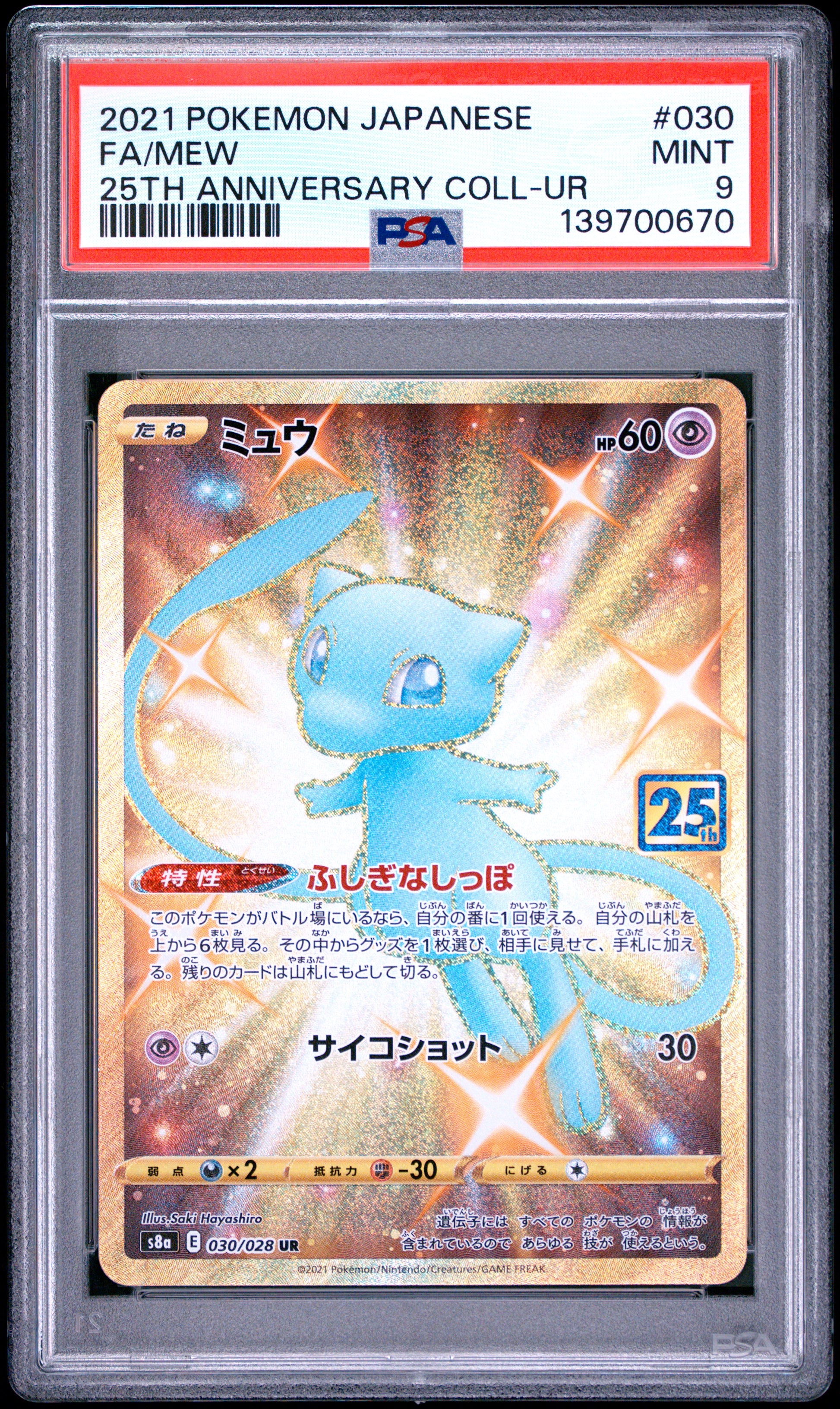 PSA 9 - Mew 030/025 s8a 25th Anniversary Collection x670 - Pokemon