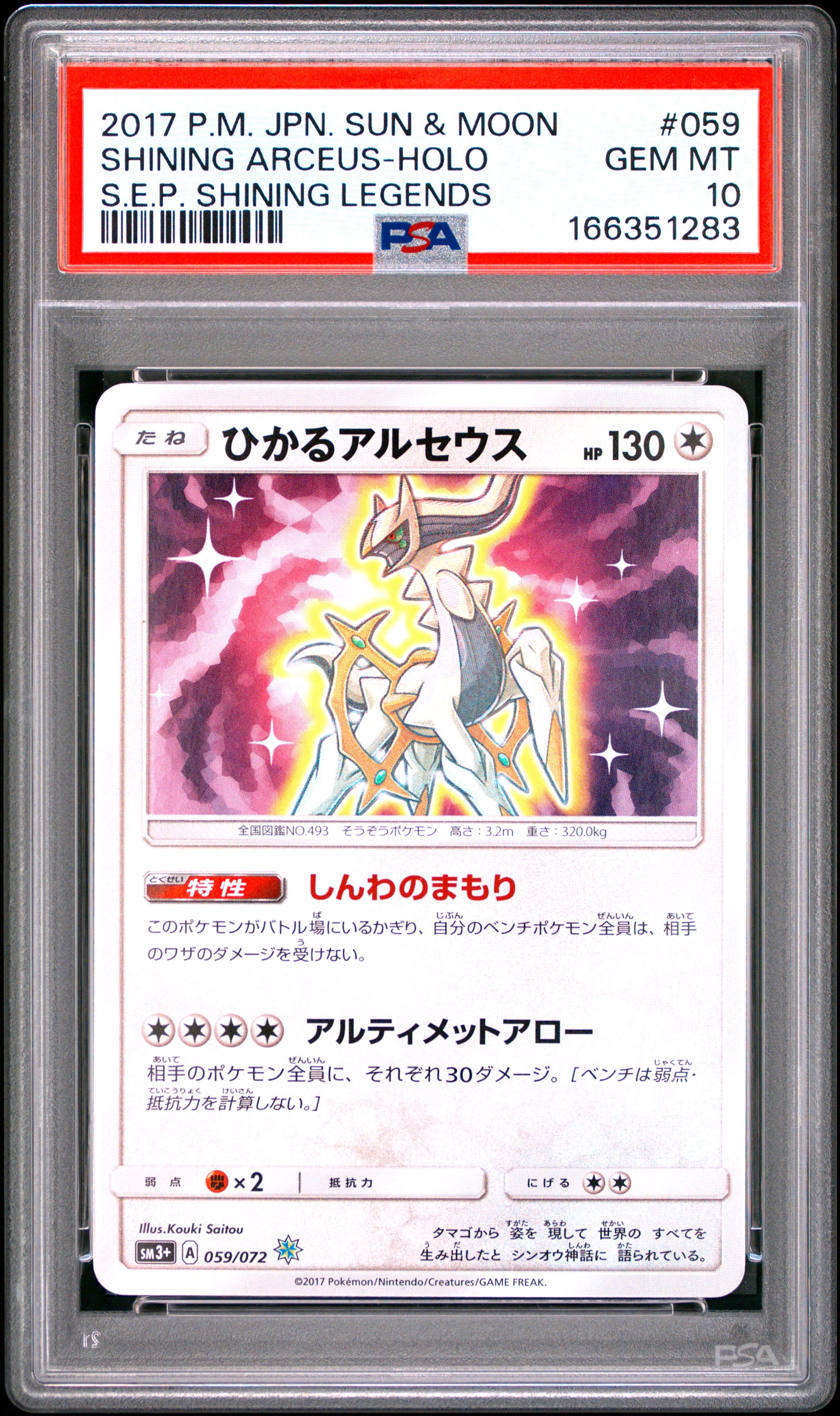 PSA 10 - Shining Arceus Holo 059/072 SM3+ Shining Legends x283 - Pokemon