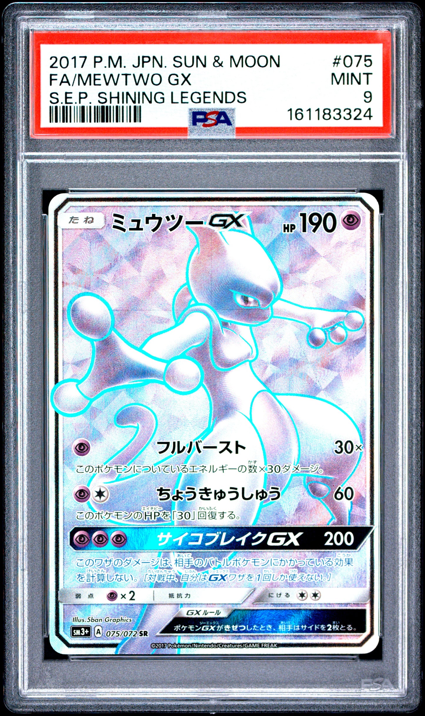 PSA 9 - Mewtwo GX 075/072 SM3+ Shining Legends x324 - Pokemon