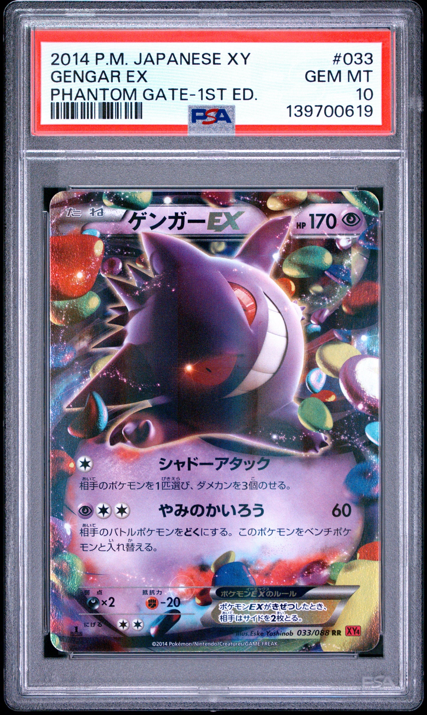 PSA 10 - Gengar EX 033/088 Phantom Gate 1st Edition x619 - Pokemon