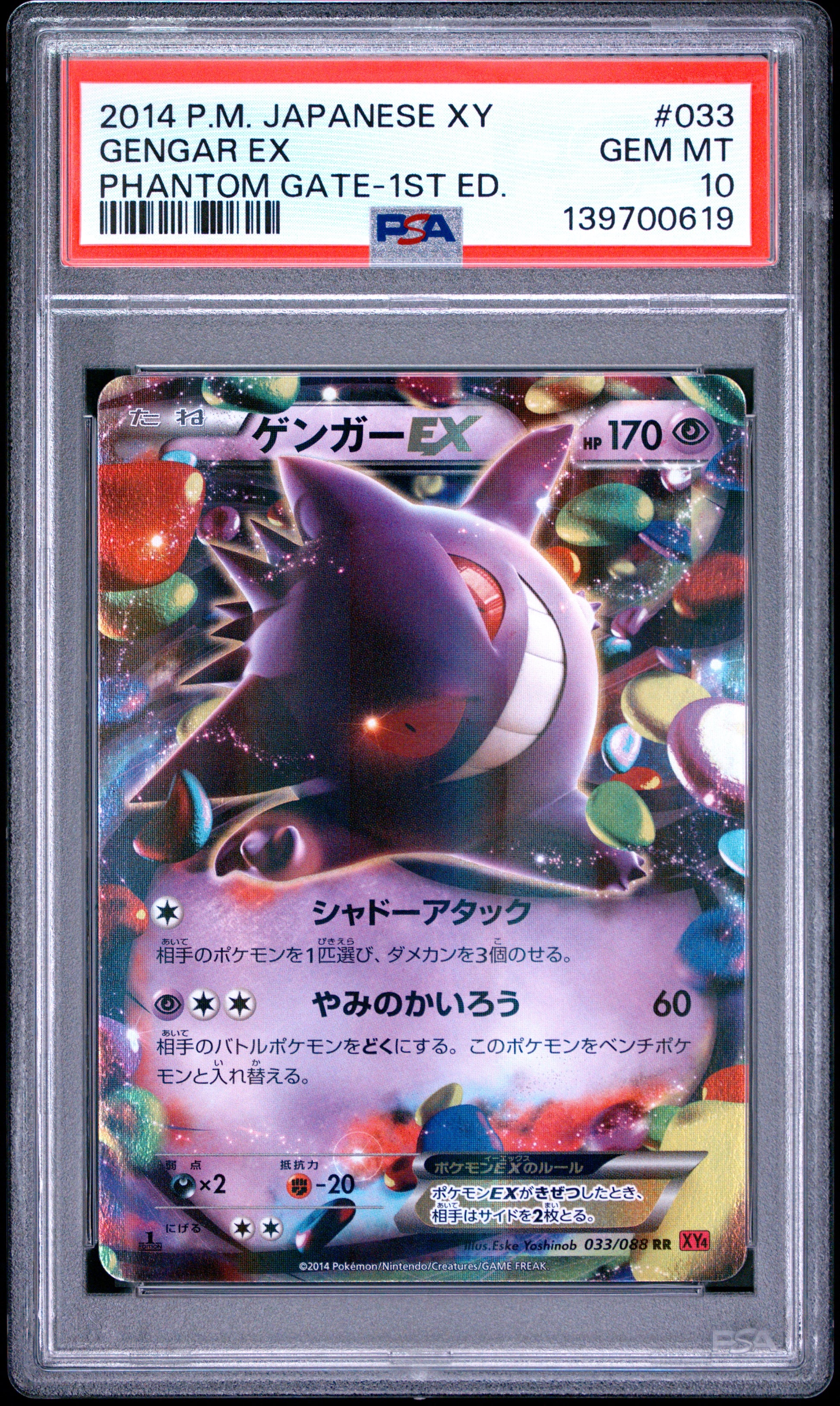 PSA 10 - Gengar EX 033/088 Phantom Gate 1st Edition x619 - Pokemon