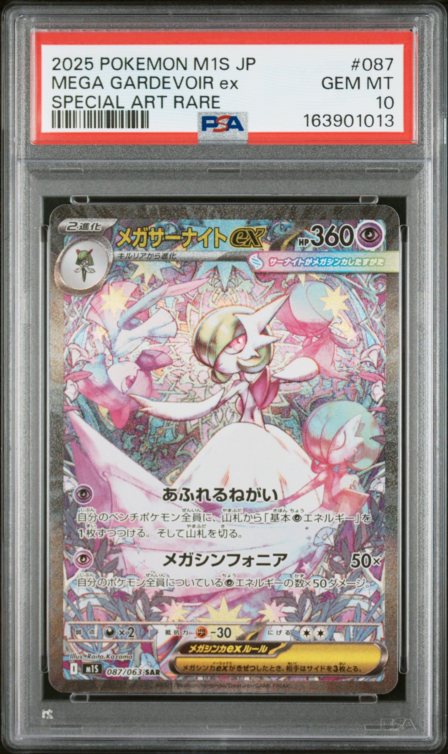 PSA 10 - Mega Gardevoir ex 087/063 SAR M1s Mega Symphonia x013 - Pokemon