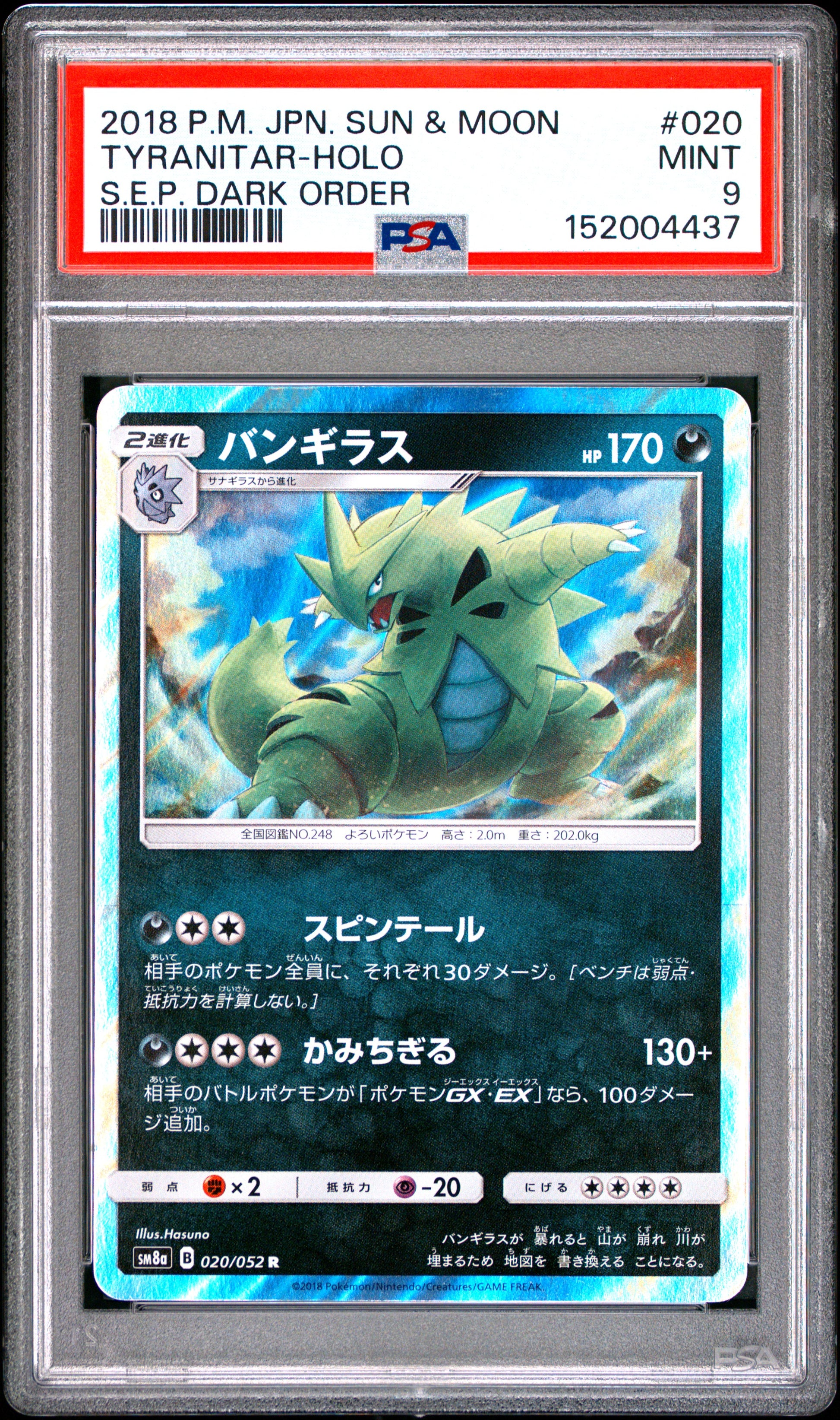 PSA 9 - Tyranitar Holo 020/052 SM8a S.E.P Dark Order x437 - Pokemon