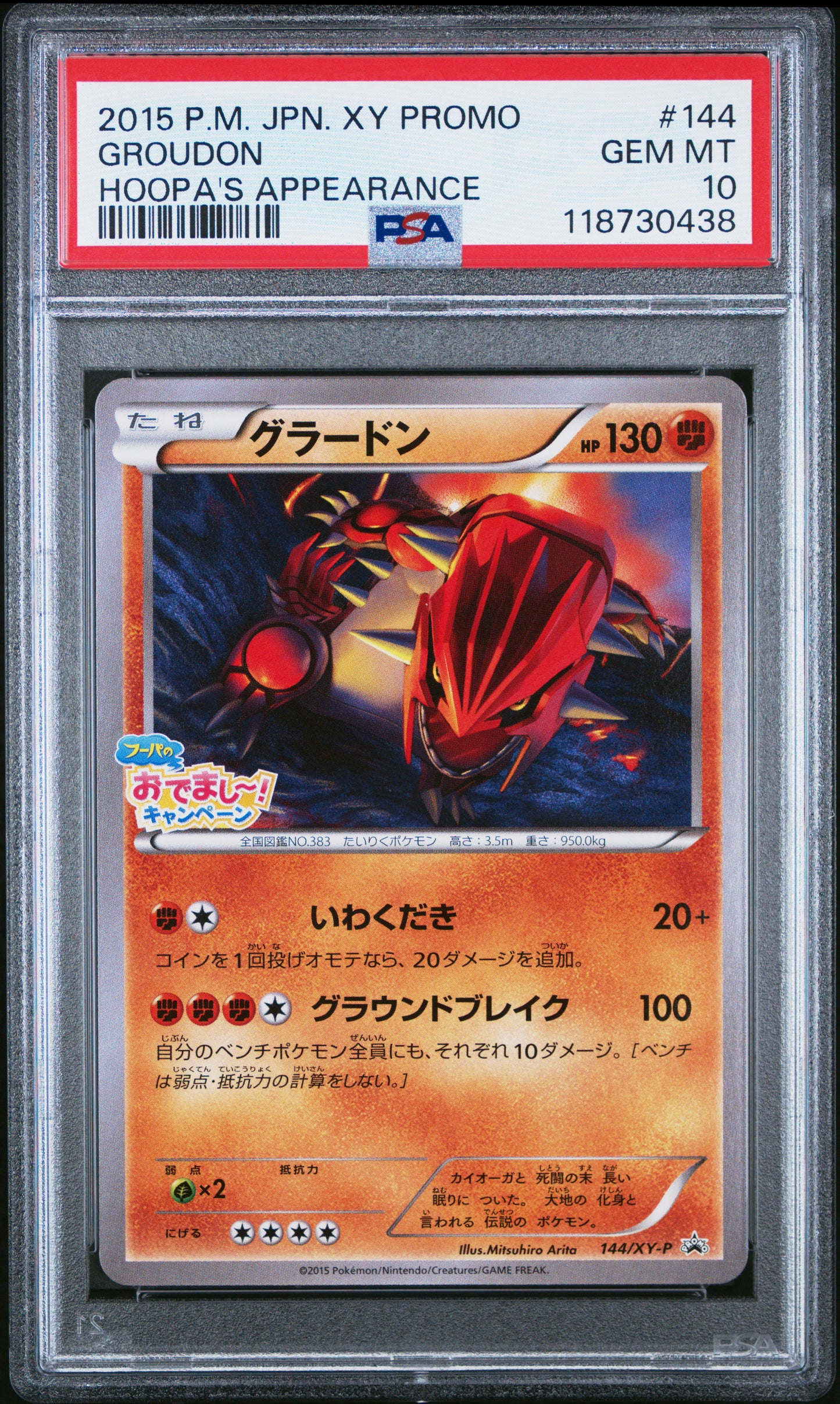 PSA 10 - Kyogre 143 Groudon 144 [SEQ] XY Hoopa's Appearance Promo - Pokemon