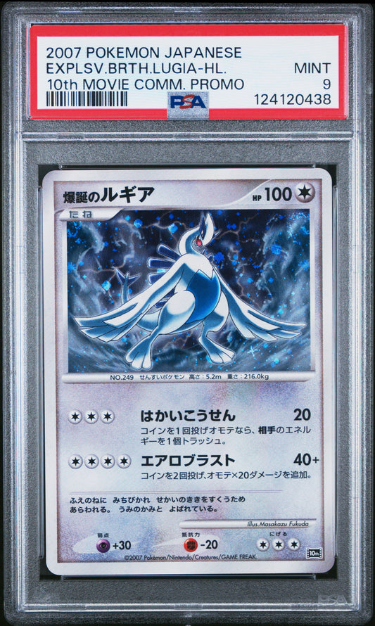 PSA 9 - Explosive Birth Lugia Holo Japanese 10th Movie Commemoration - Pokemon