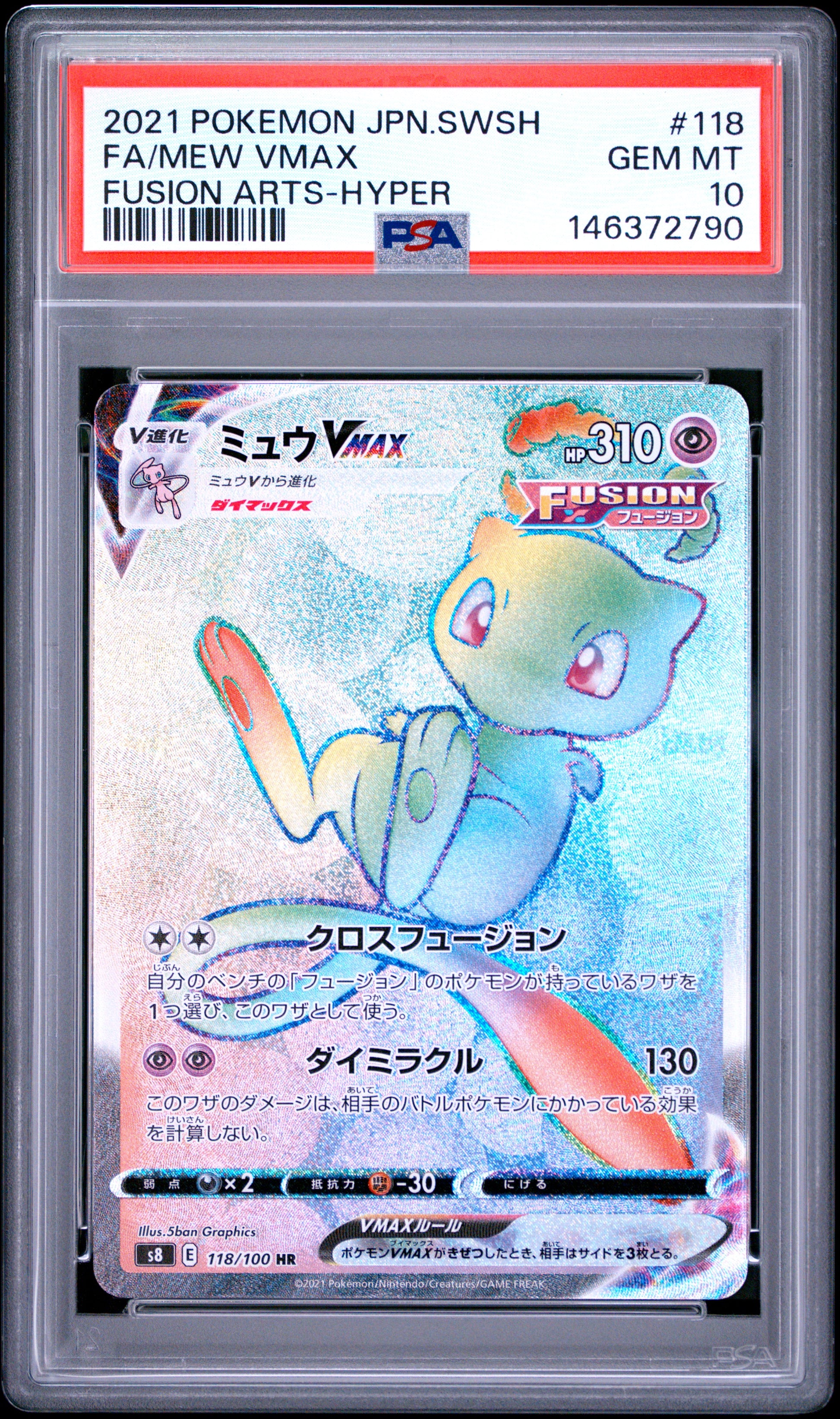 PSA 10 - Mew VMAX 118/100 s8 Fusion Arts x790- Pokemon