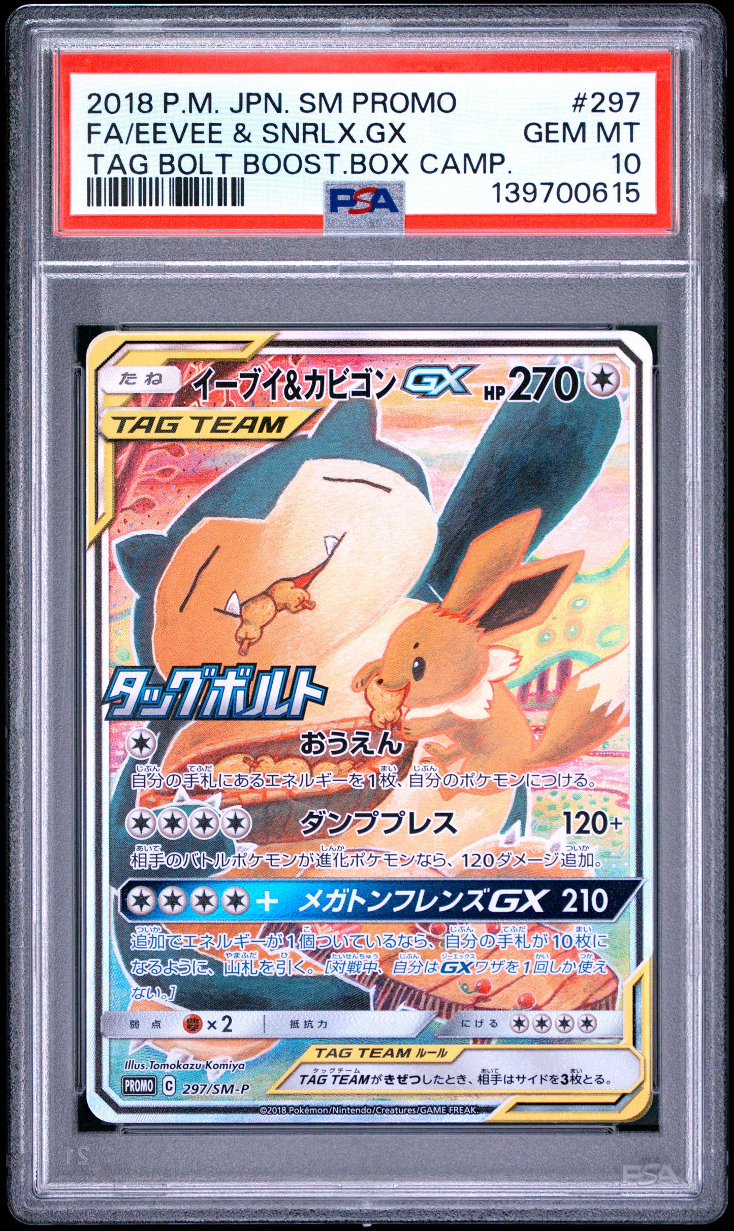 PSA 10 - Eevee & Snorlax GX 297/SM-P Tag Bolt Campaign JPN Promo x615 - Pokemon