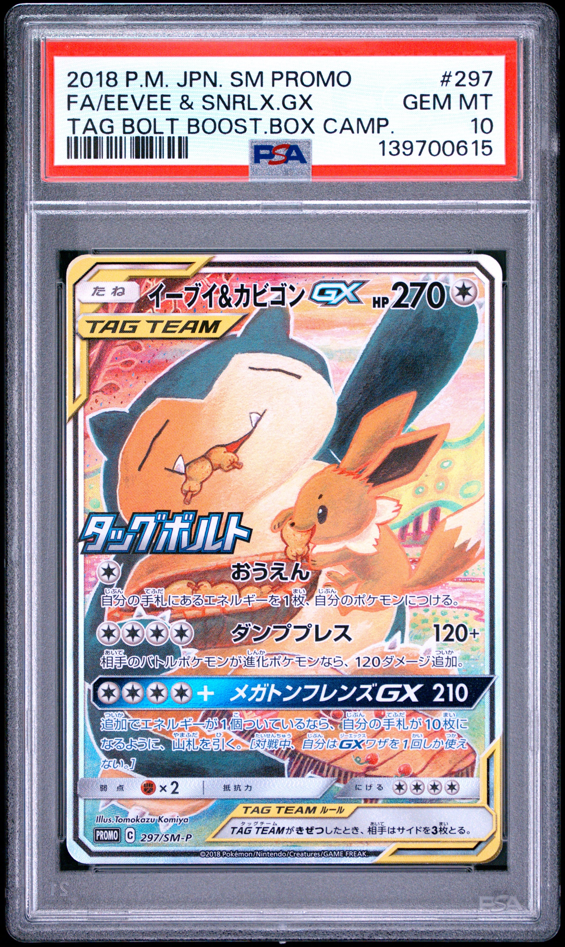 PSA 10 - Eevee & Snorlax GX 297/SM-P Tag Bolt Campaign JPN Promo x615 - Pokemon
