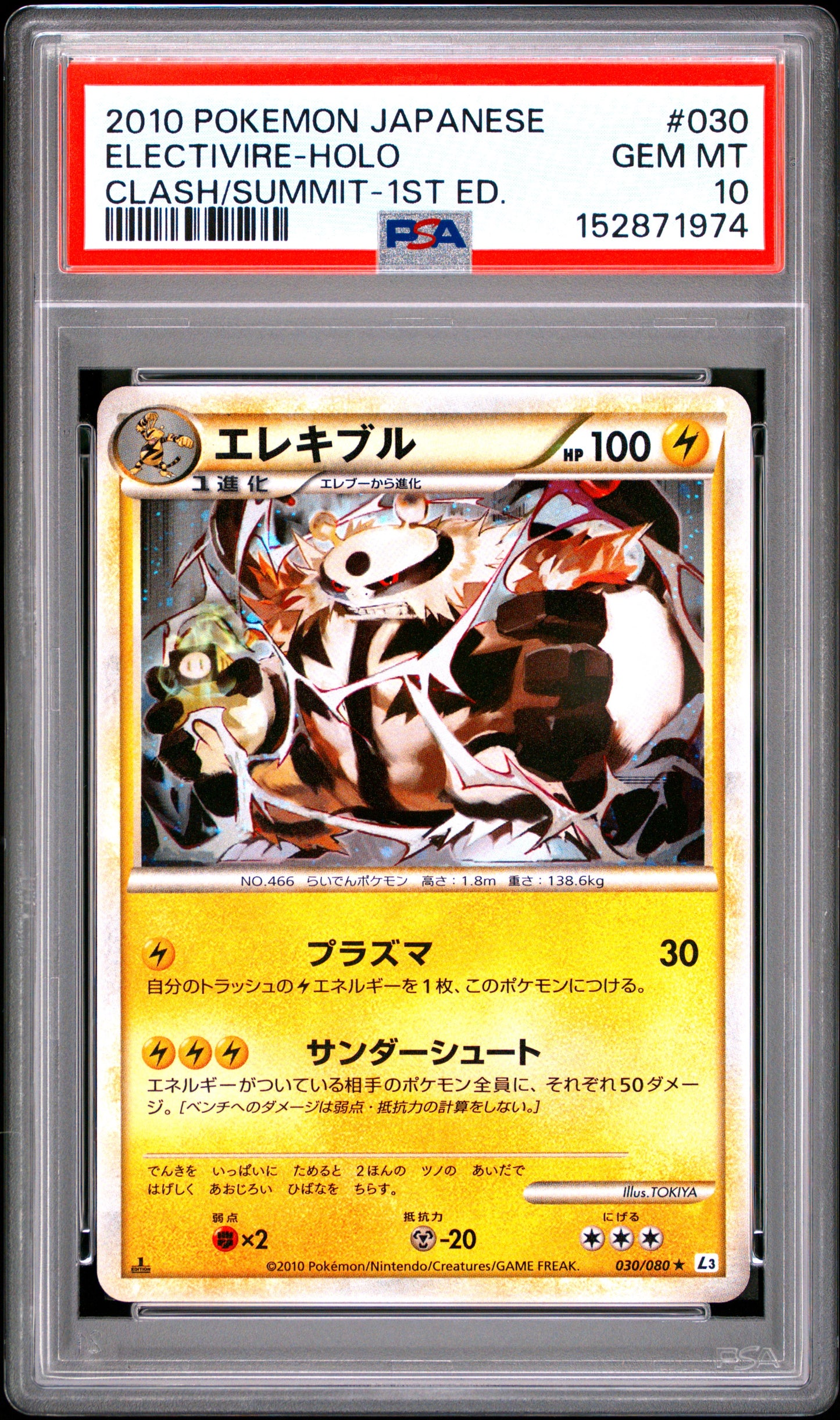 PSA 10 - Electivire Holo 030/080 L3 Clash At The Summit 1st Ed x974 - Pokemon