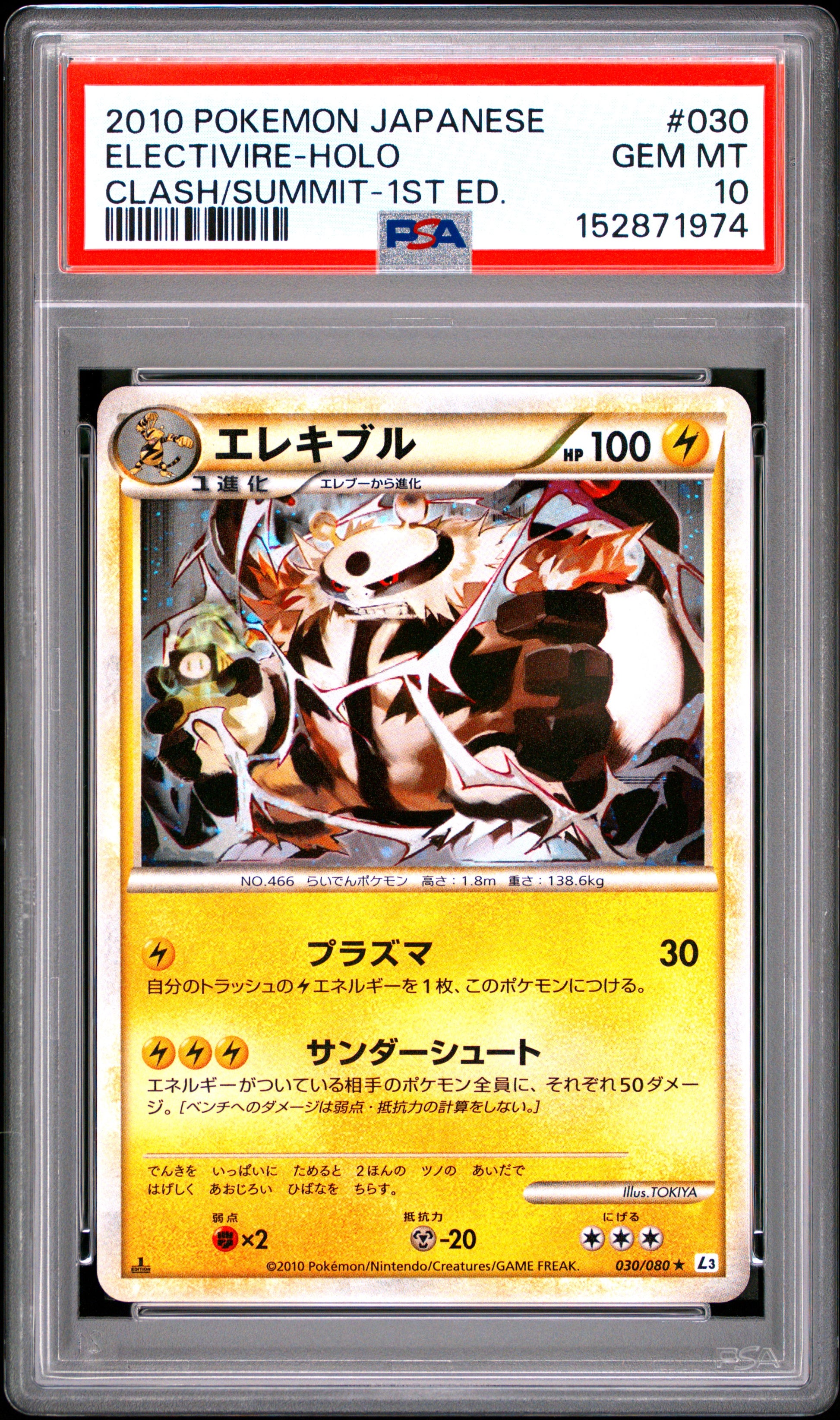 PSA 10 - Electivire Holo 030/080 L3 Clash At The Summit 1st Ed x974 - Pokemon