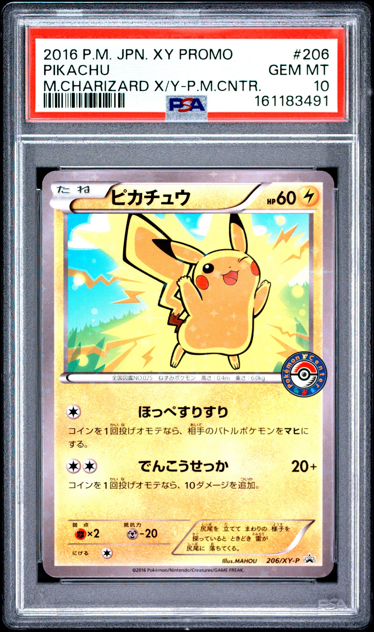 PSA 10 - Pikachu 206/XY-P M Charizard Special Box Japanese Promo x491 - Pokemon