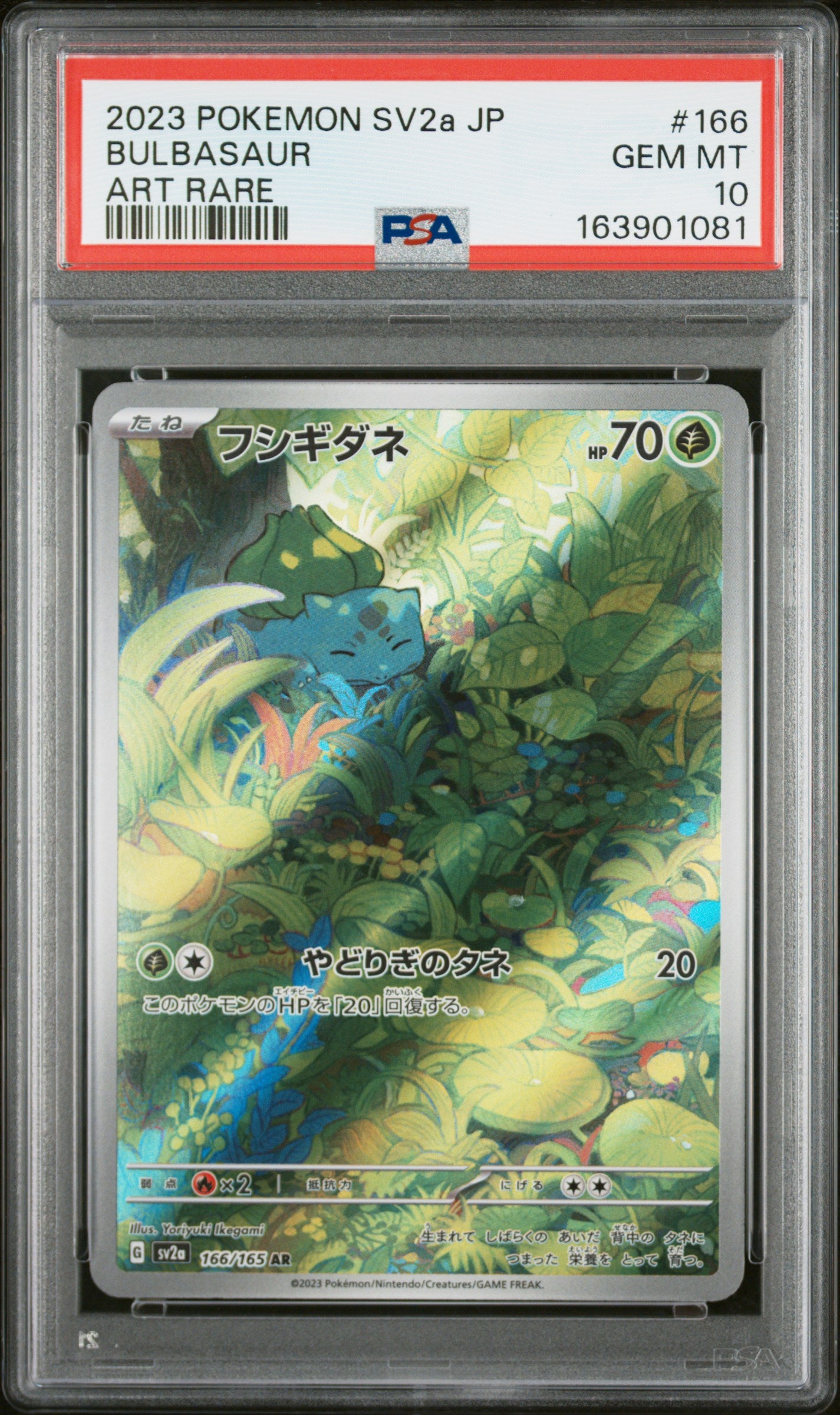 PSA 10 - Bulbasaur 166/165 Art Rare SV2a Japanese 151 x081 - Pokemon