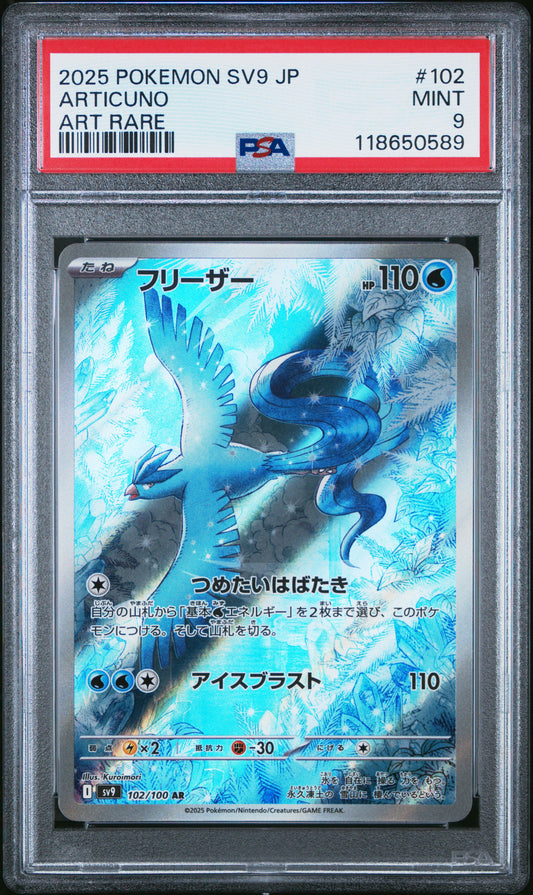PSA 9 - Articuno 102/100 Art Rare SV9 Battle Partners - Pokemon