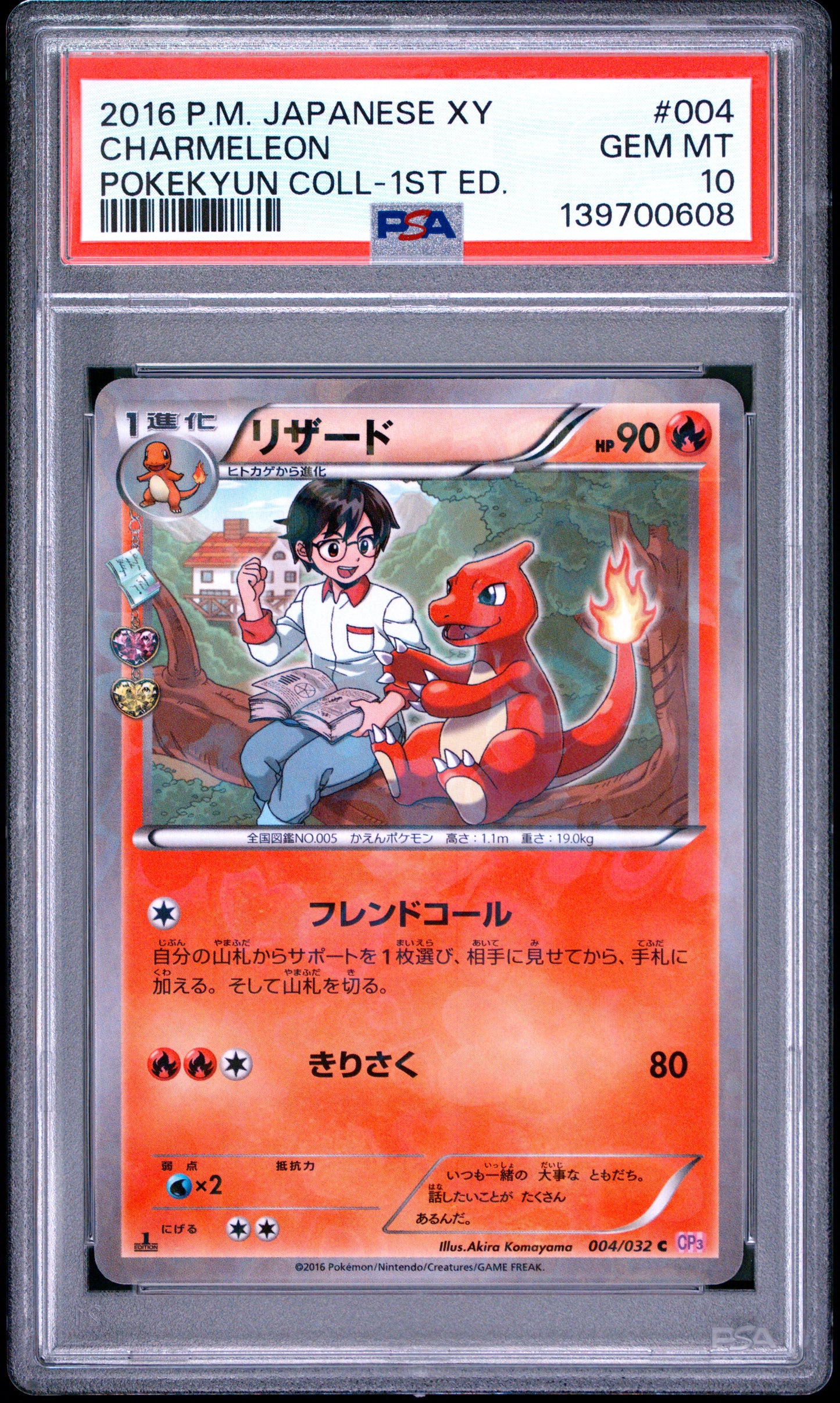 PSA 10 - Charmeleon Holo 004/032 XY CP3 Pokekyun Collection x608 - Pokemon