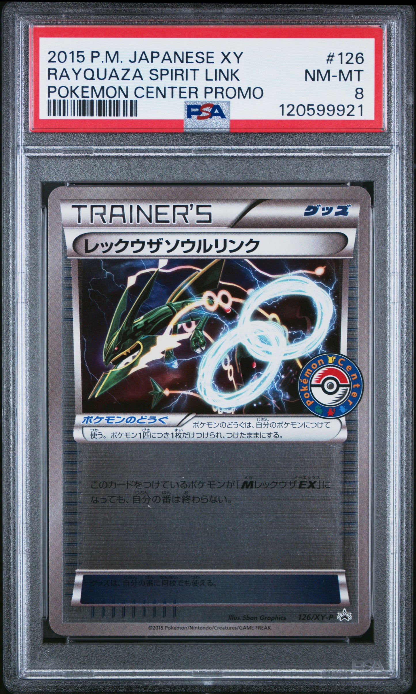 PSA 10 - Rayquaza Spirit Link 126/XY-P Japanese Pokemon Center Promo - Pokemon
