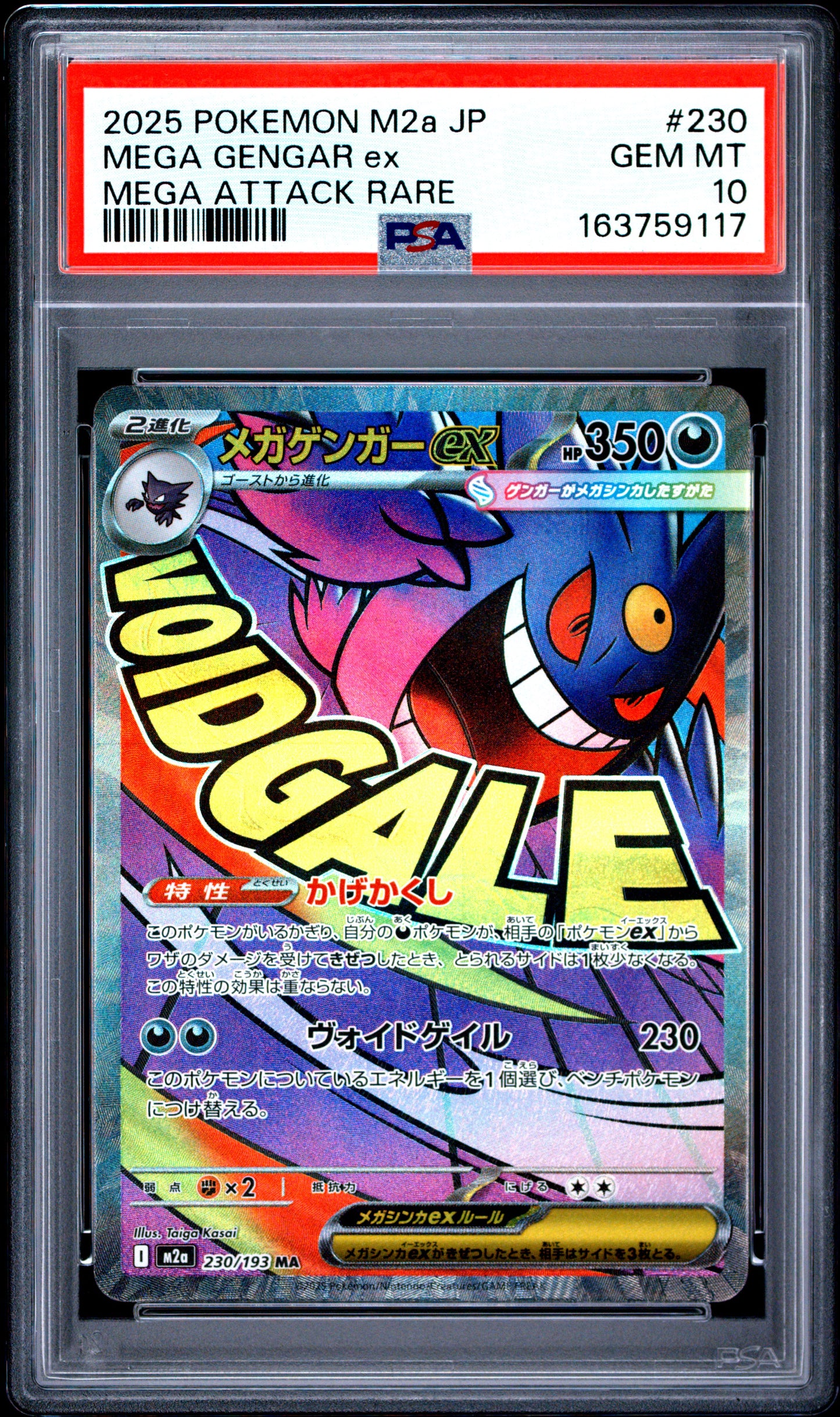 PSA 10 - Mega Gengar ex 230/193 MAR M2a Mega Dream ex x117 - Pokemon