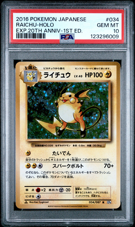PSA 10 - Raichu Holo 034/087 XY CP6 20th Anniversary Expansion 1st Ed - Pokemon