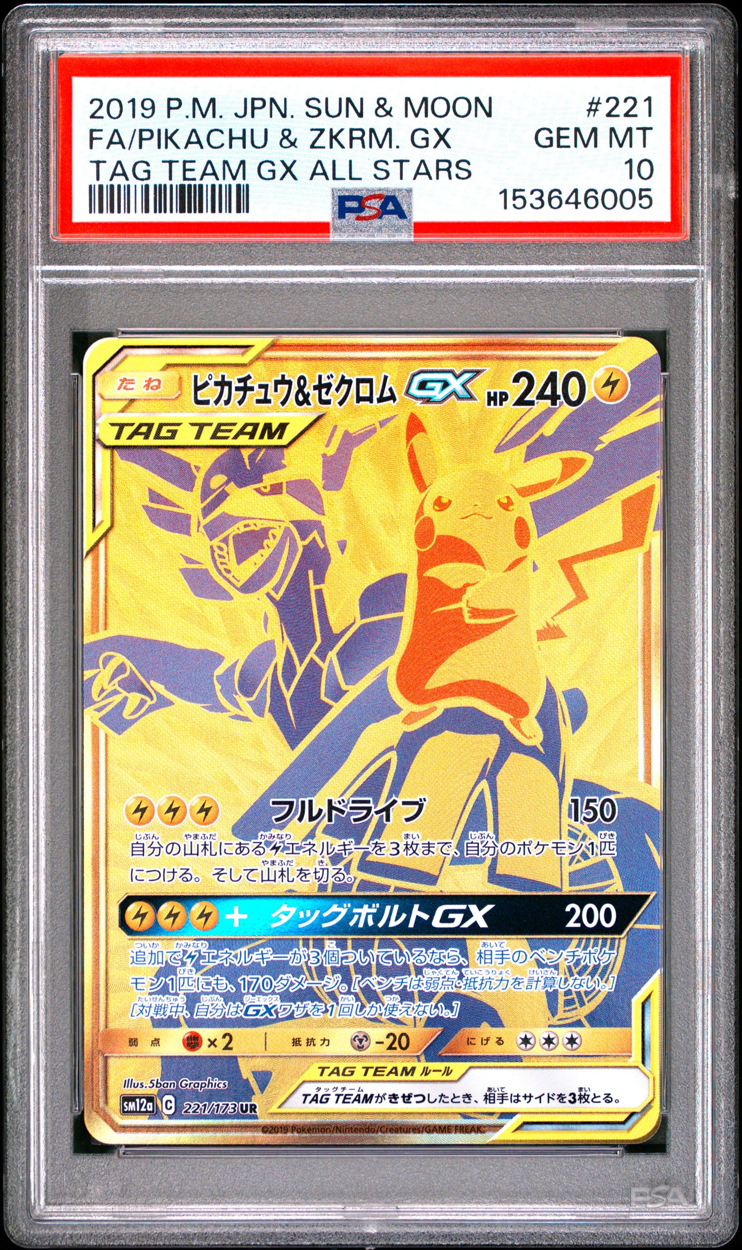 PSA 10 - Pikachu & Zekrom GX 221/173 SM12a Tag Team GX x005 - Pokemon