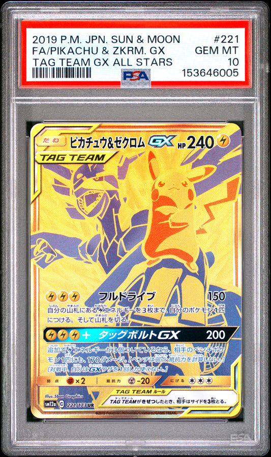 PSA 10 - Pikachu & Zekrom GX 221/173 SM12a Tag Team GX x005 - Pokemon