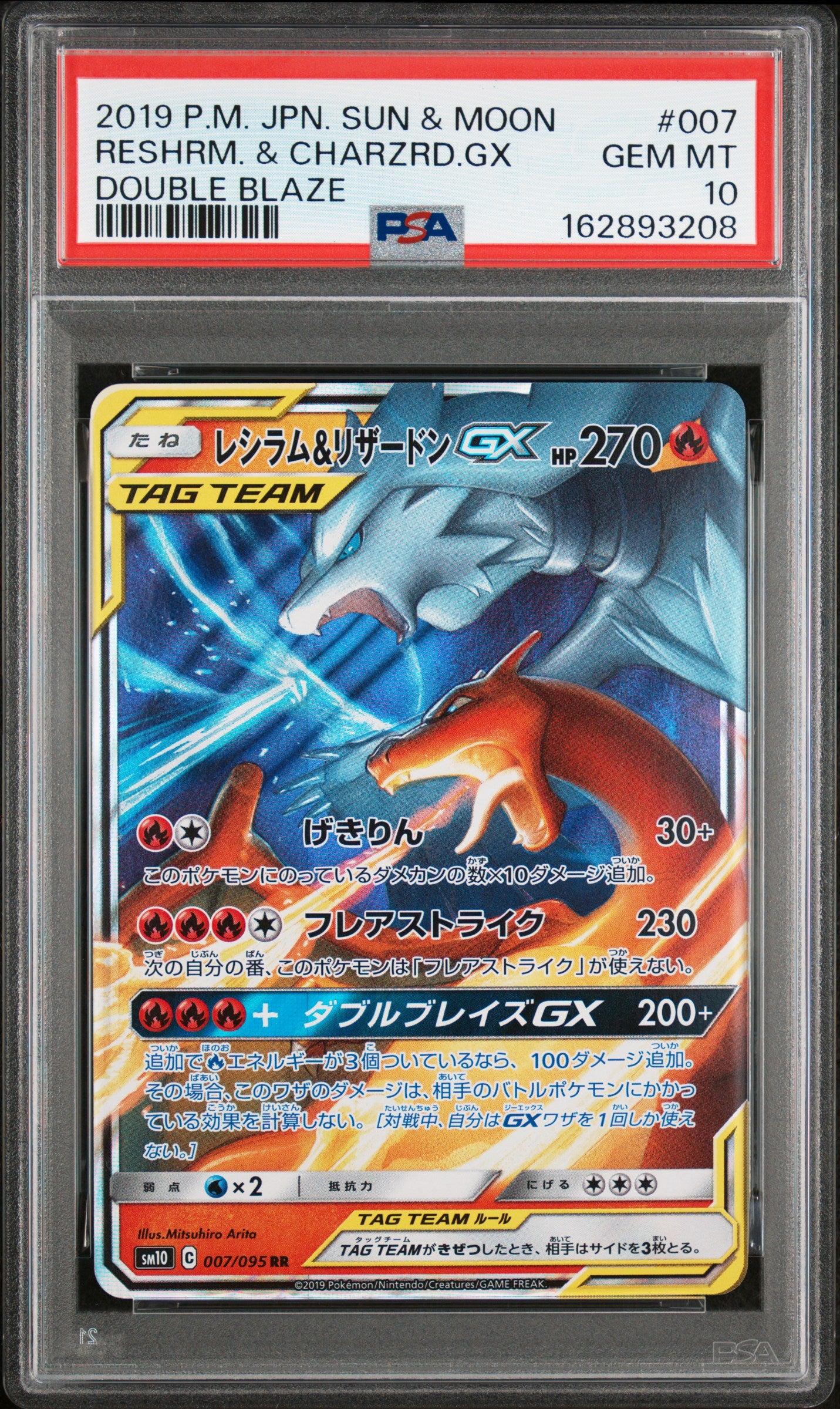 PSA 10 - Reshiram & Charizard GX 007/095 SM10 Double Blaze x208 - Pokemon