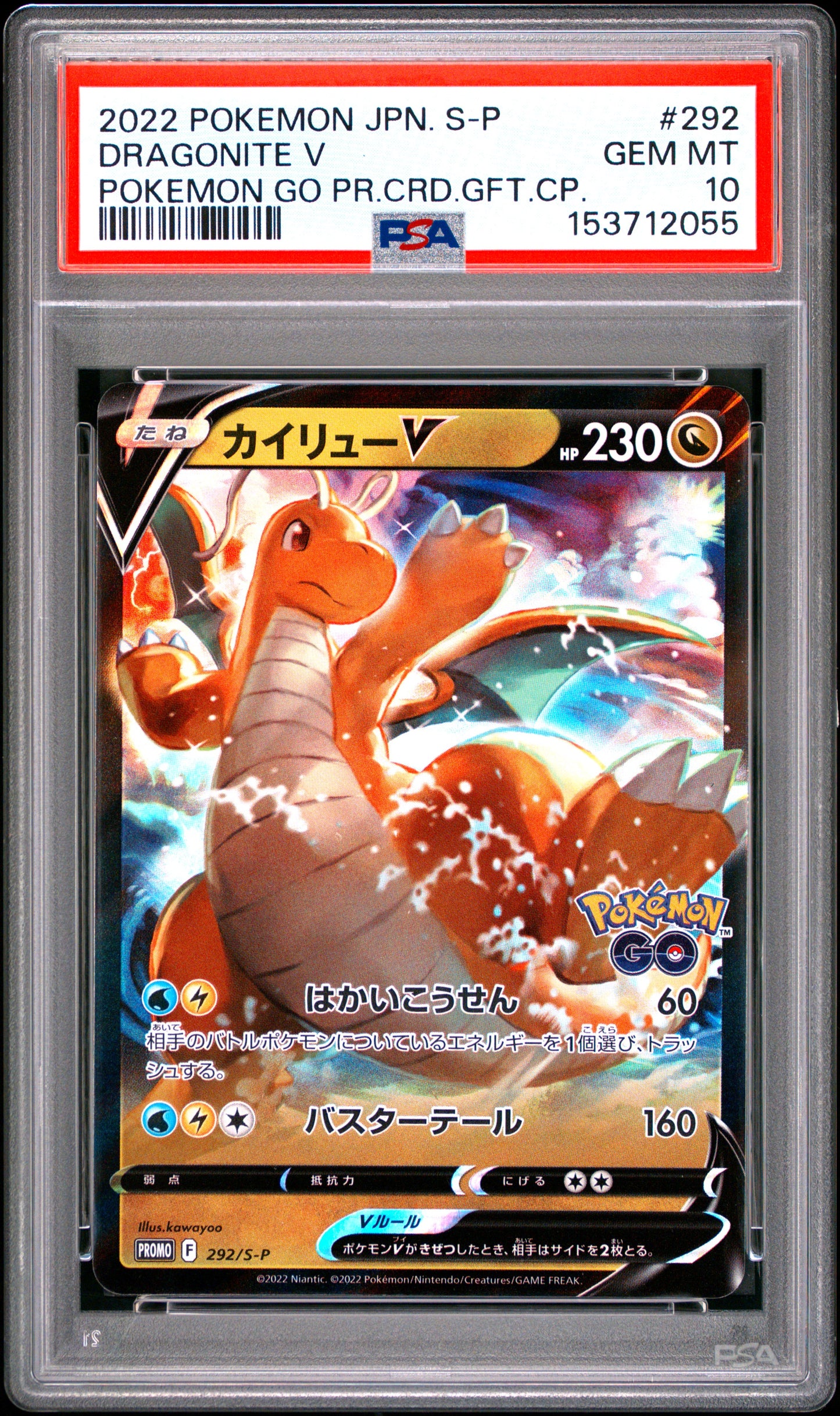 PSA 10 - Dragonite V 292/S-P Pokemon GO Preorder Japanese Promo x055 - Pokemon