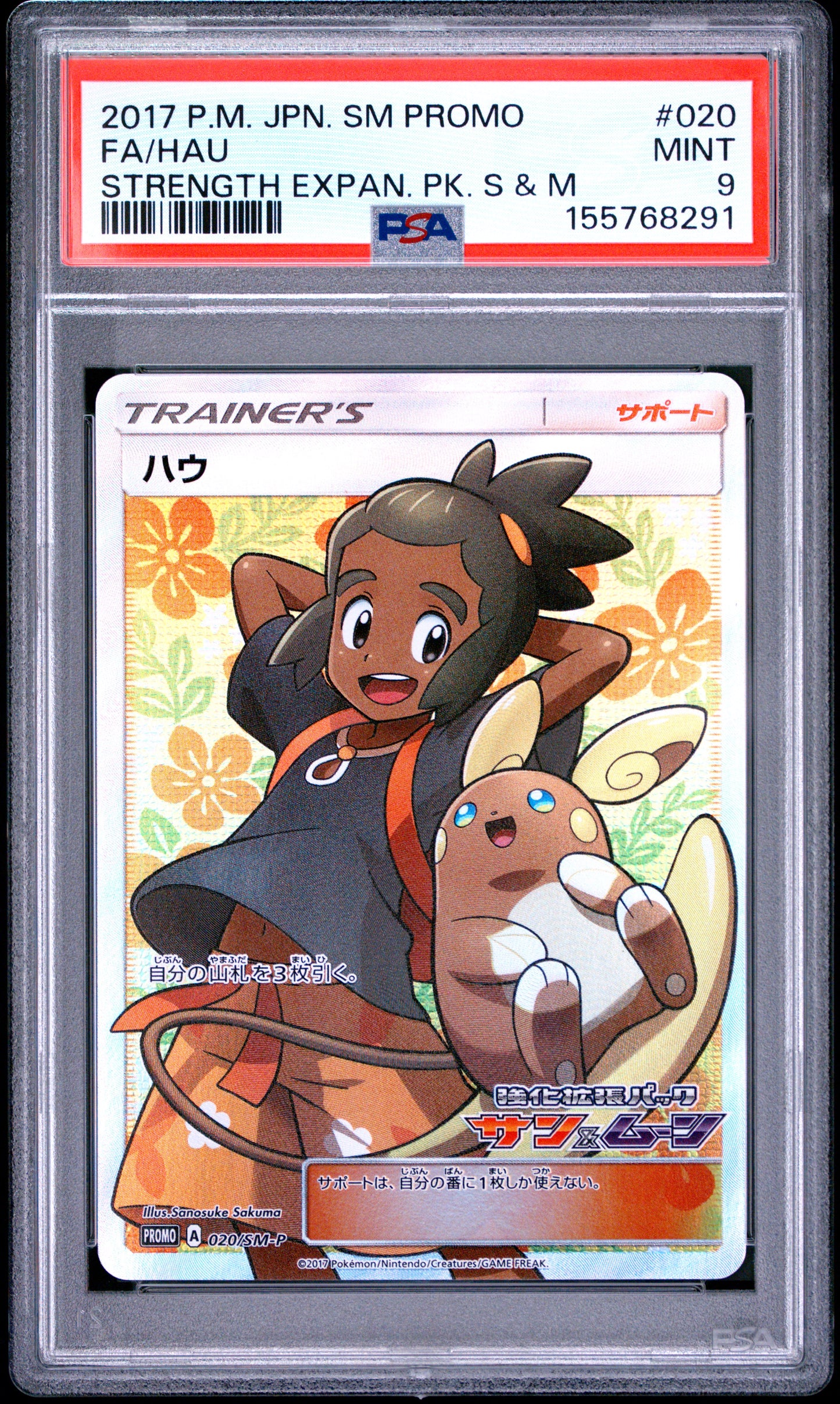 PSA 9 - Hau (Raichu) 020/SM-P Strength Expansion Japanese Promo x291 - Pokemon