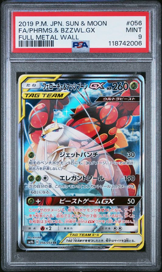 PSA 9 - Pheromosa & Buzzwole GX SM9b 056/054 Full Metal Wall - Pokemon