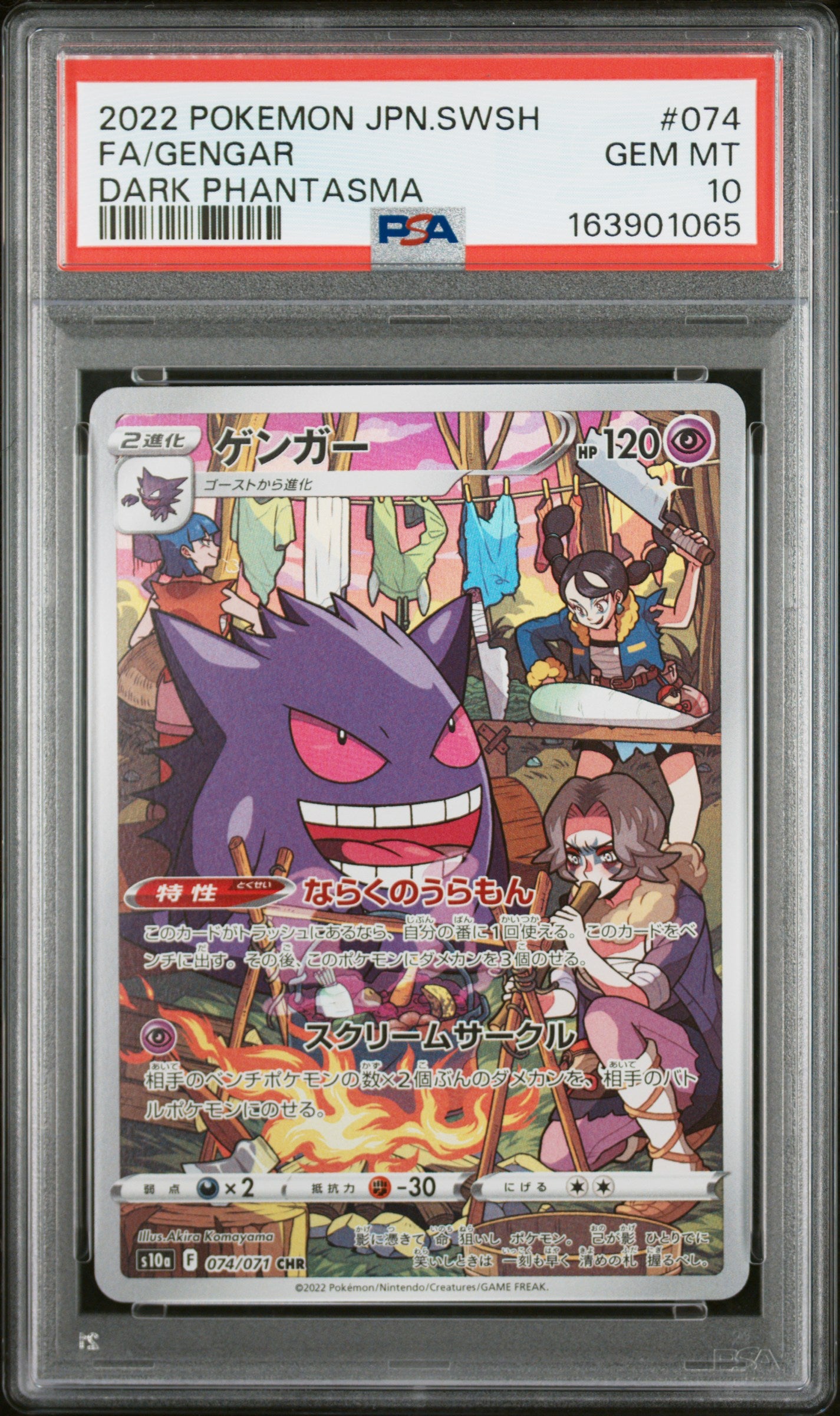 PSA 10 - Gengar 074/071 CHR s10a Dark Phantasma x065 - Pokemon