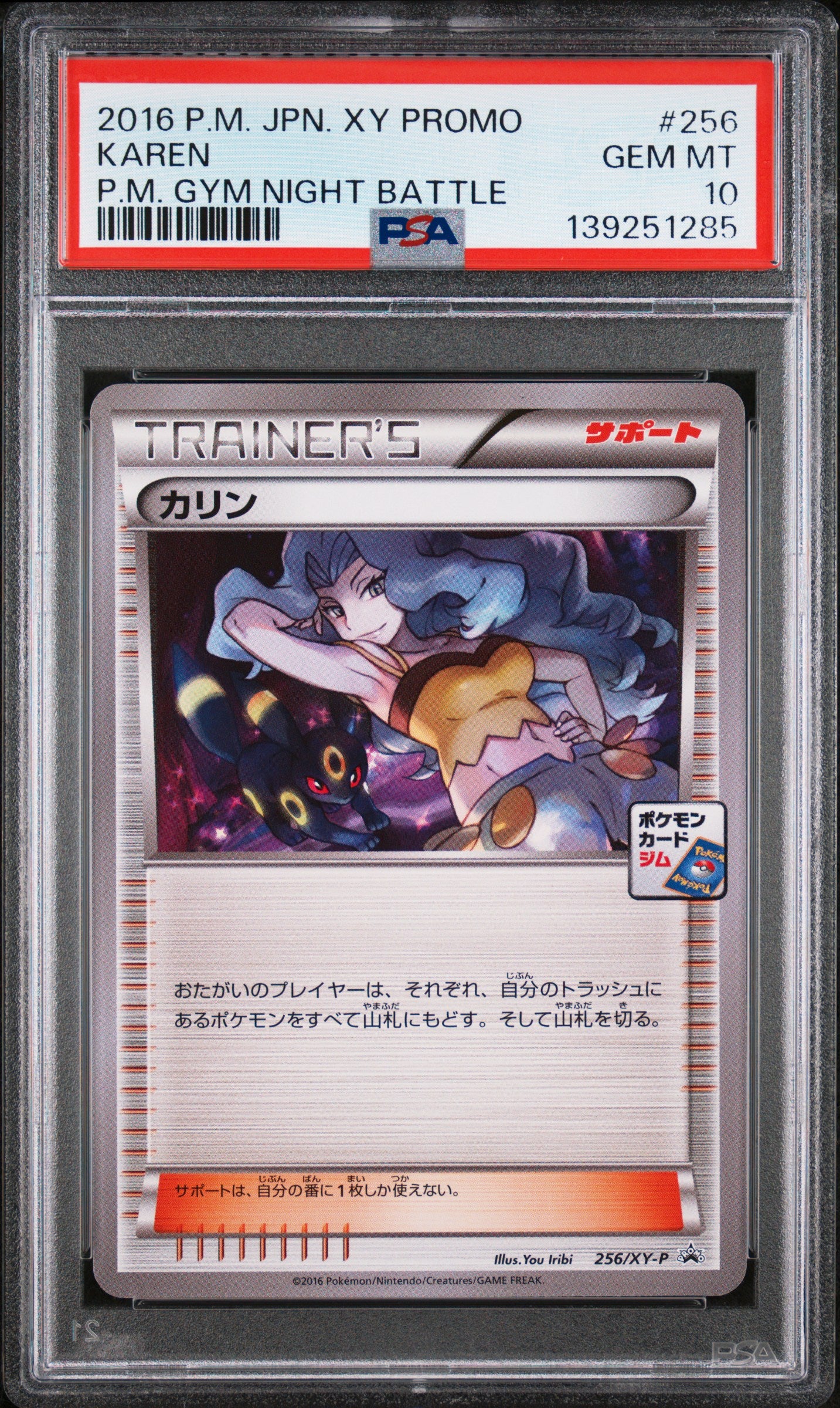 PSA 10 - Karen Umbreon 256/XY-P Gym Night Battle - Pokemon