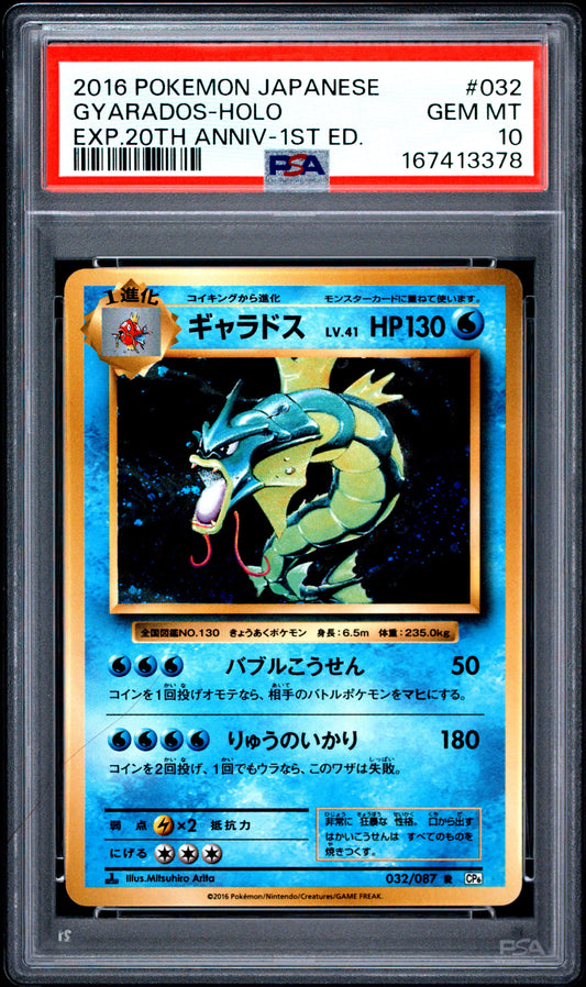 PSA 10 - Gyarados Holo 032/087 XY CP6 20th Anniversary 1st Ed x378 - Pokemon